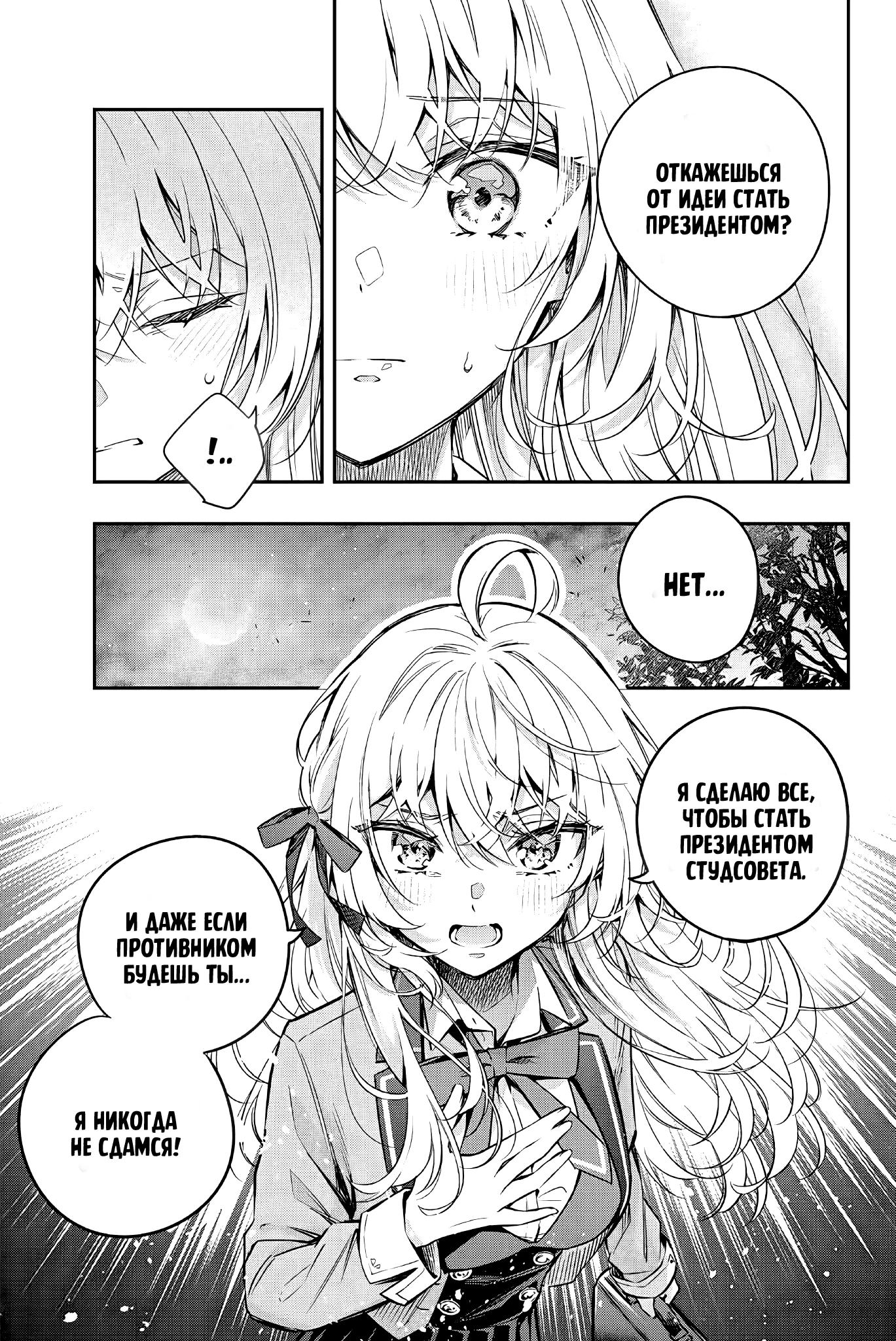 Read Моя соседка Аля иногда кокетничает со мной по-русски Manga Online