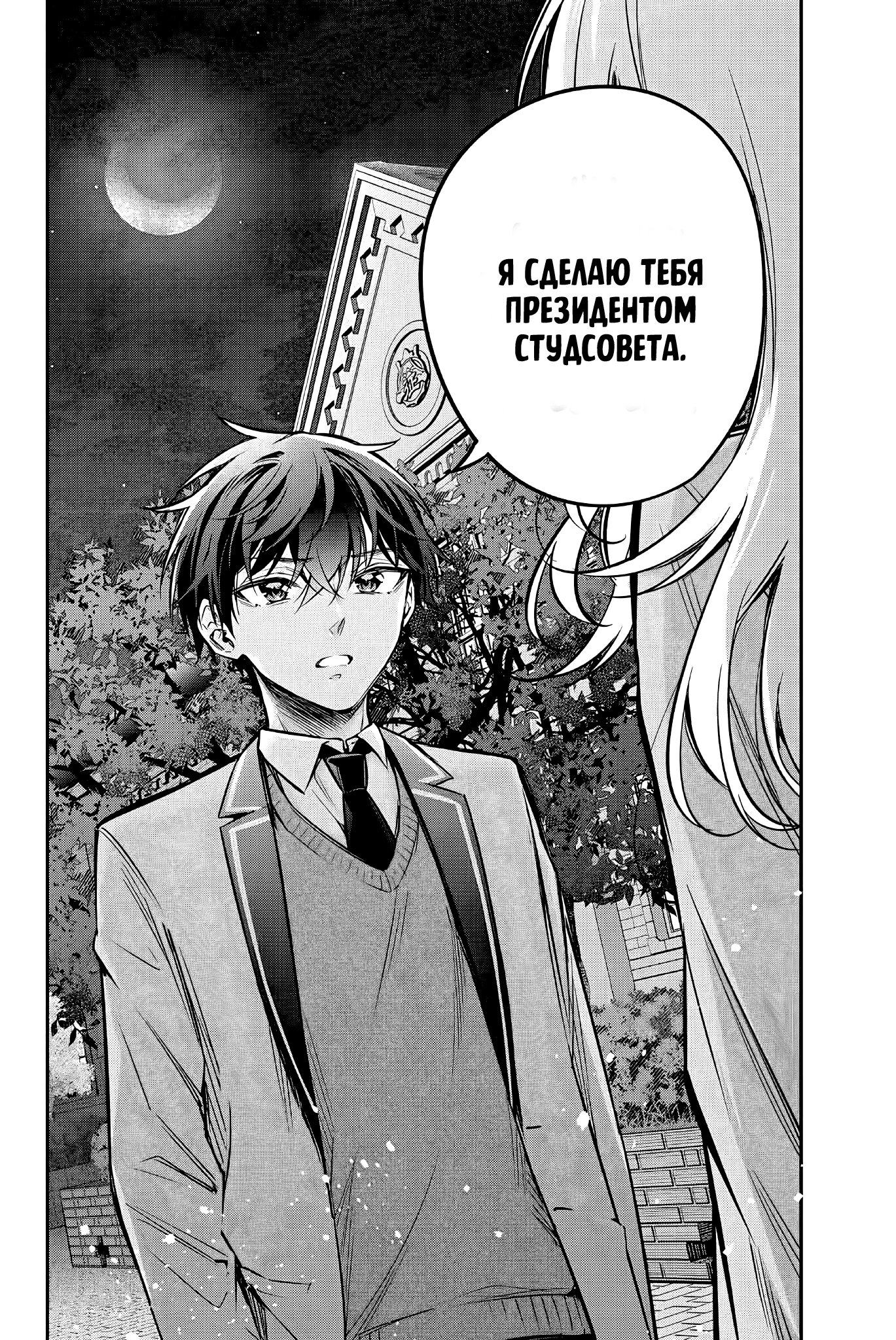 Read Моя соседка Аля иногда кокетничает со мной по-русски Manga Online