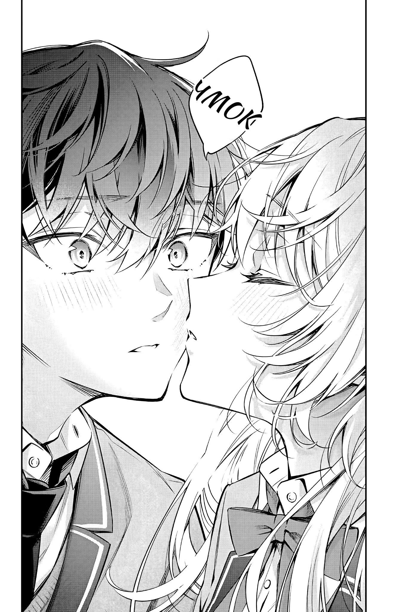 Read Моя соседка Аля иногда кокетничает со мной по-русски Manga Online