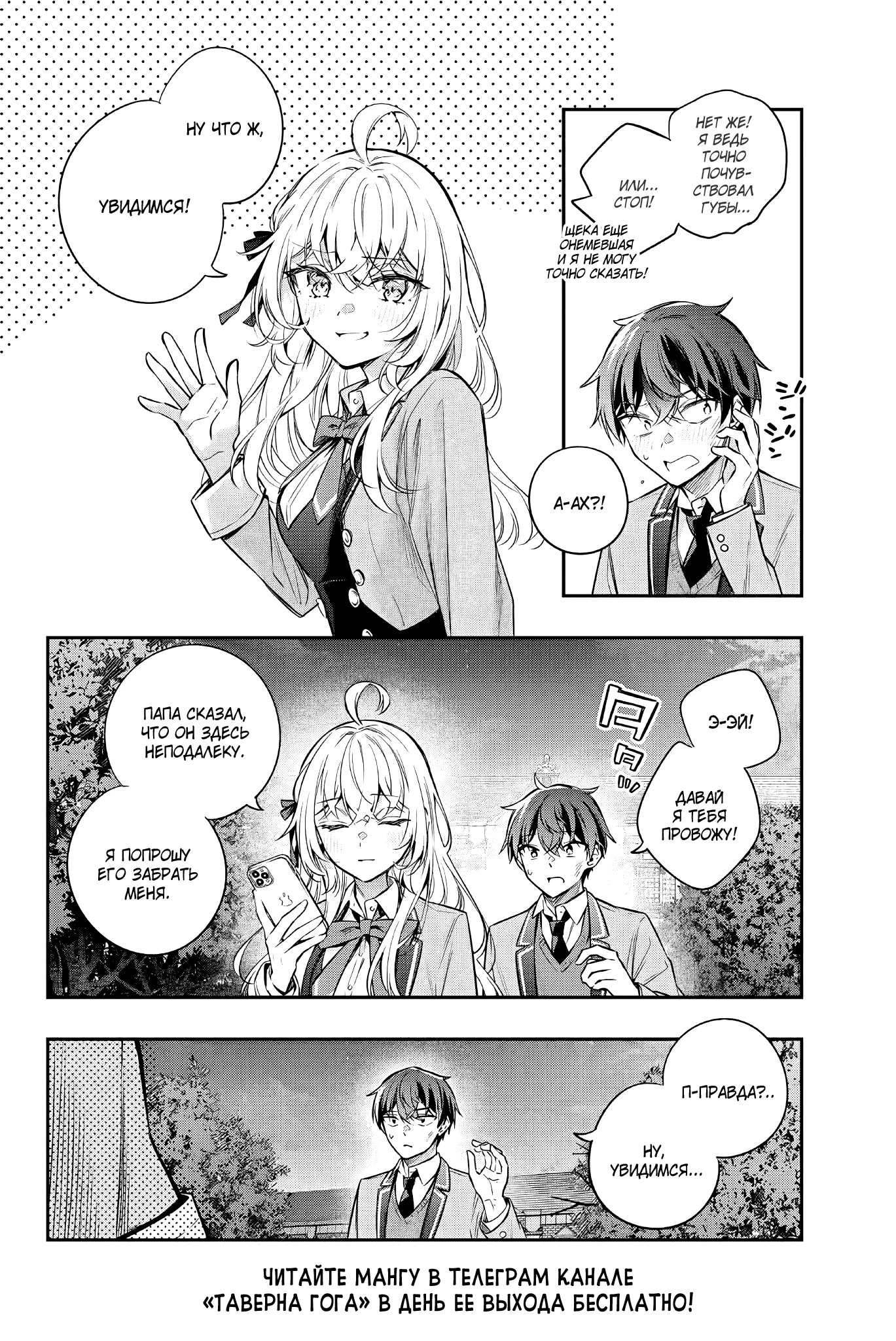 Read Моя соседка Аля иногда кокетничает со мной по-русски Manga Online