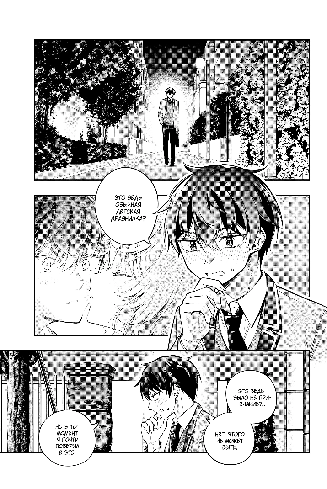 Read Моя соседка Аля иногда кокетничает со мной по-русски Manga Online