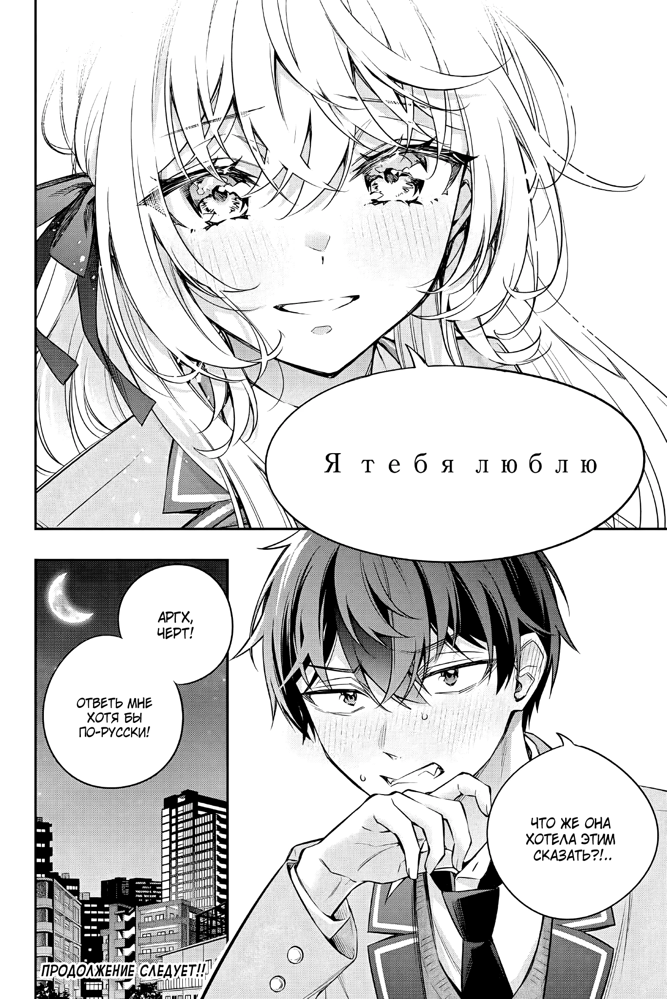 Read Моя соседка Аля иногда кокетничает со мной по-русски Manga Online