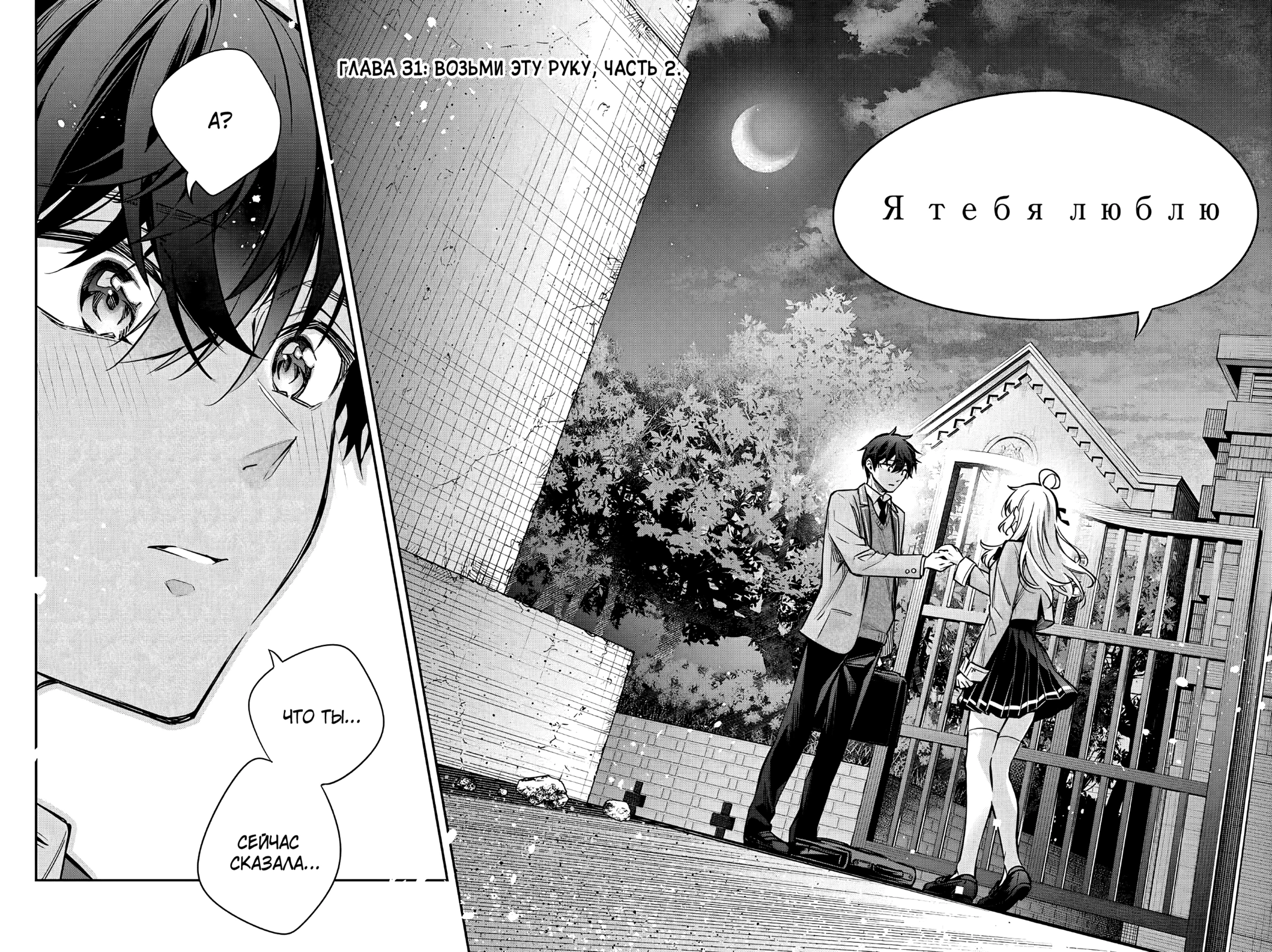 Read Моя соседка Аля иногда кокетничает со мной по-русски Manga Online