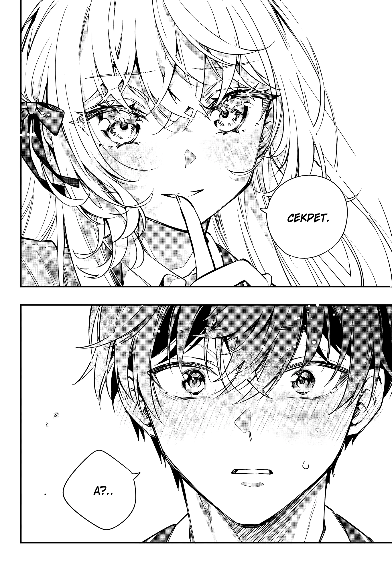 Read Моя соседка Аля иногда кокетничает со мной по-русски Manga Online