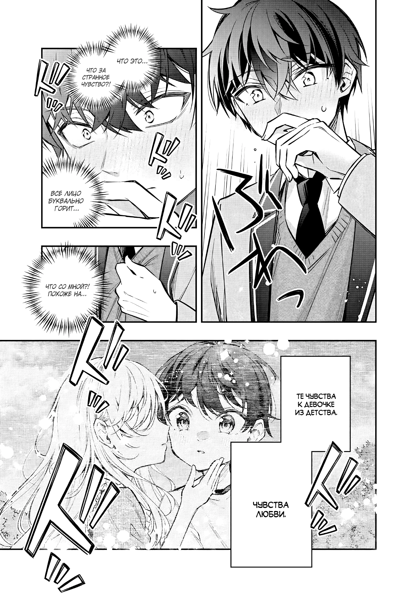 Read Моя соседка Аля иногда кокетничает со мной по-русски Manga Online