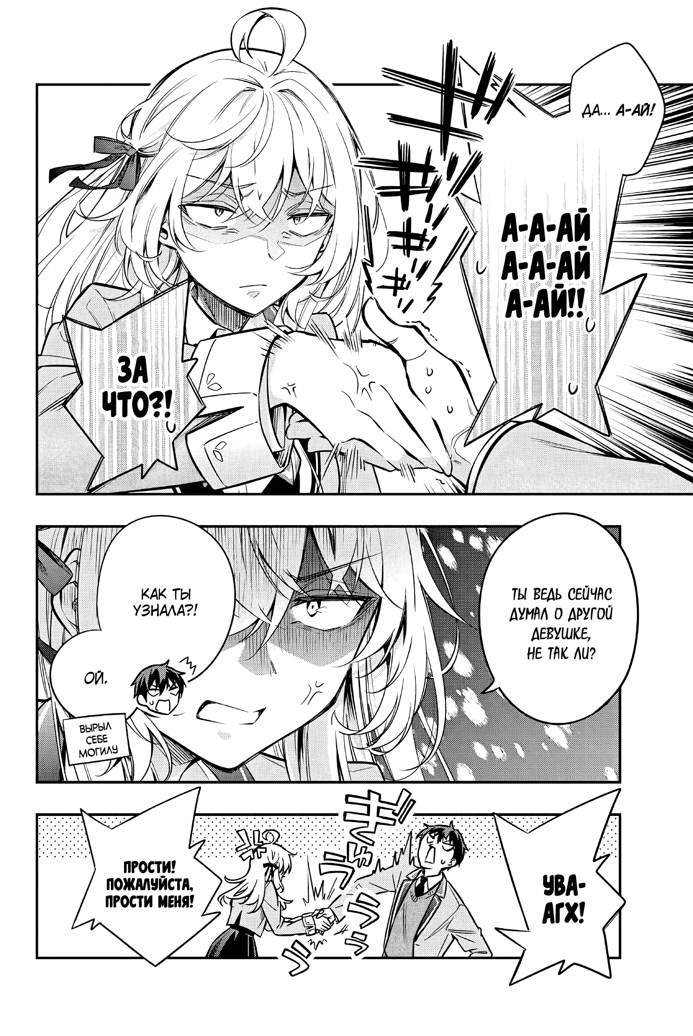 Read Моя соседка Аля иногда кокетничает со мной по-русски Manga Online