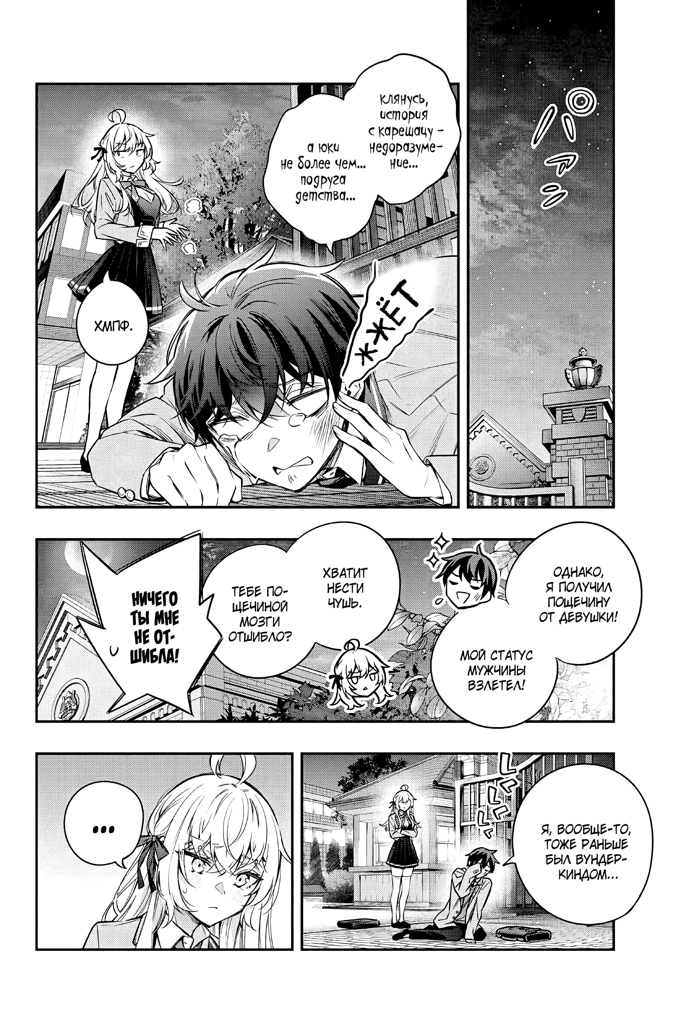 Read Моя соседка Аля иногда кокетничает со мной по-русски Manga Online