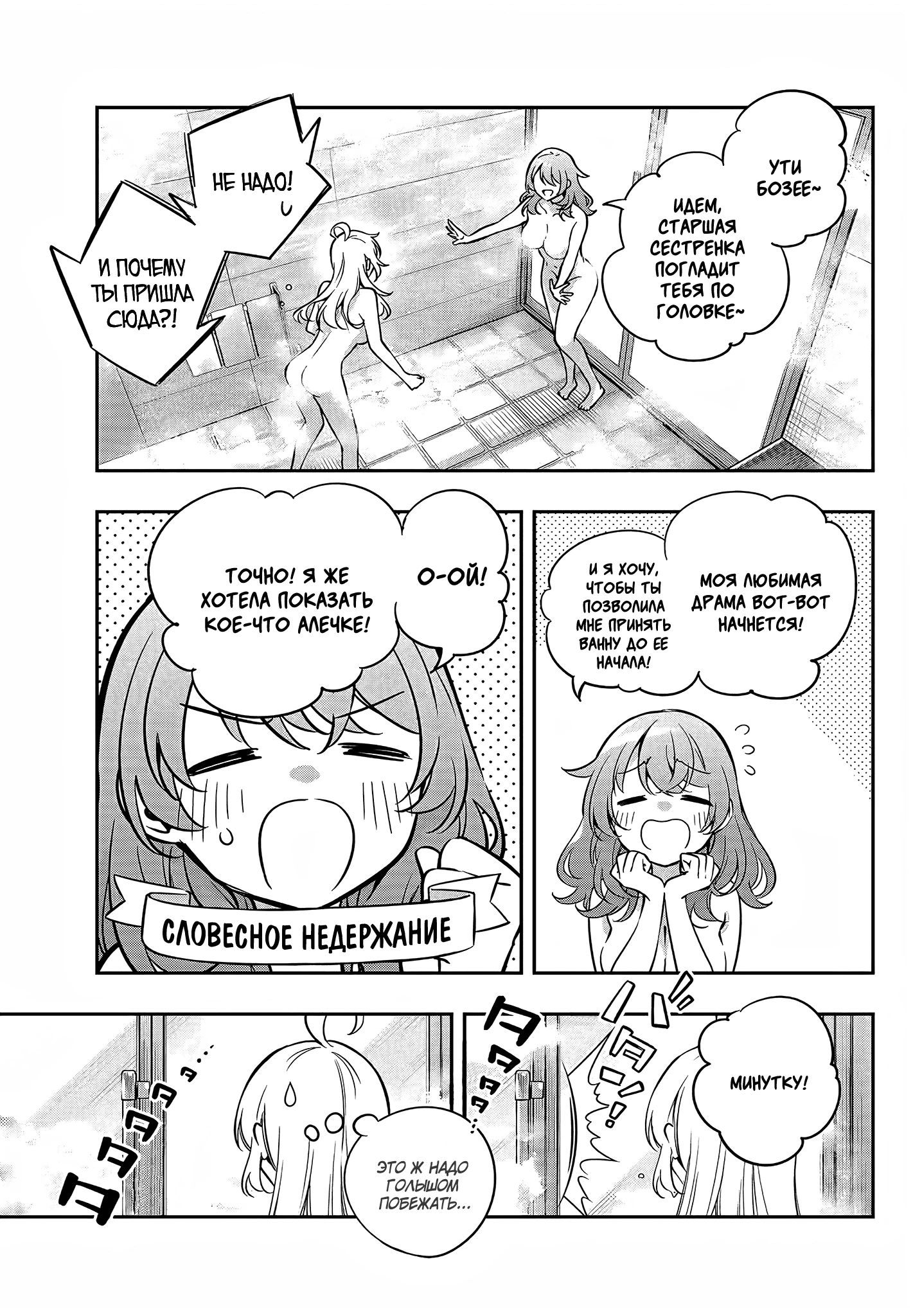 Read Моя соседка Аля иногда кокетничает со мной по-русски Manga Online