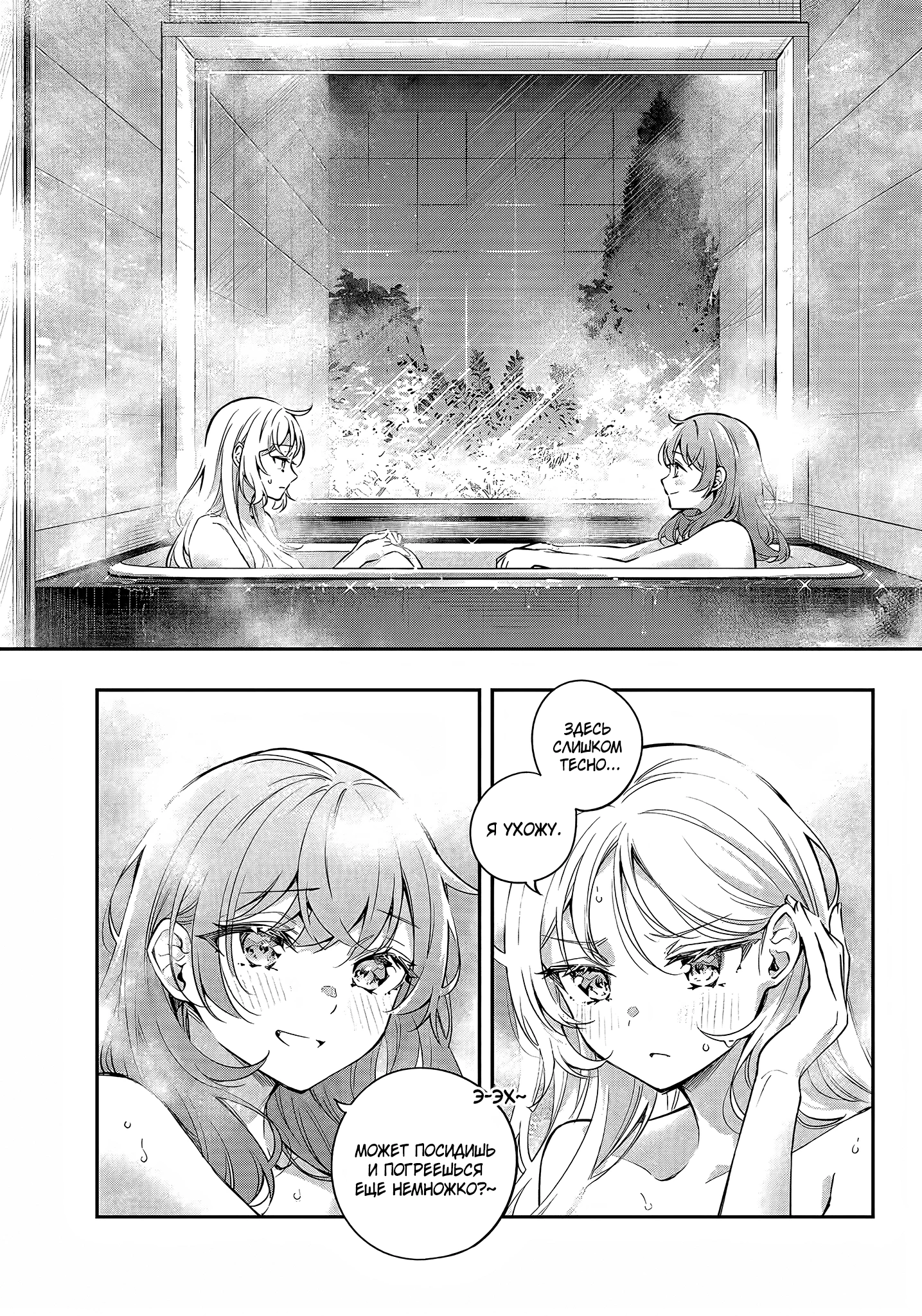 Read Моя соседка Аля иногда кокетничает со мной по-русски Manga Online