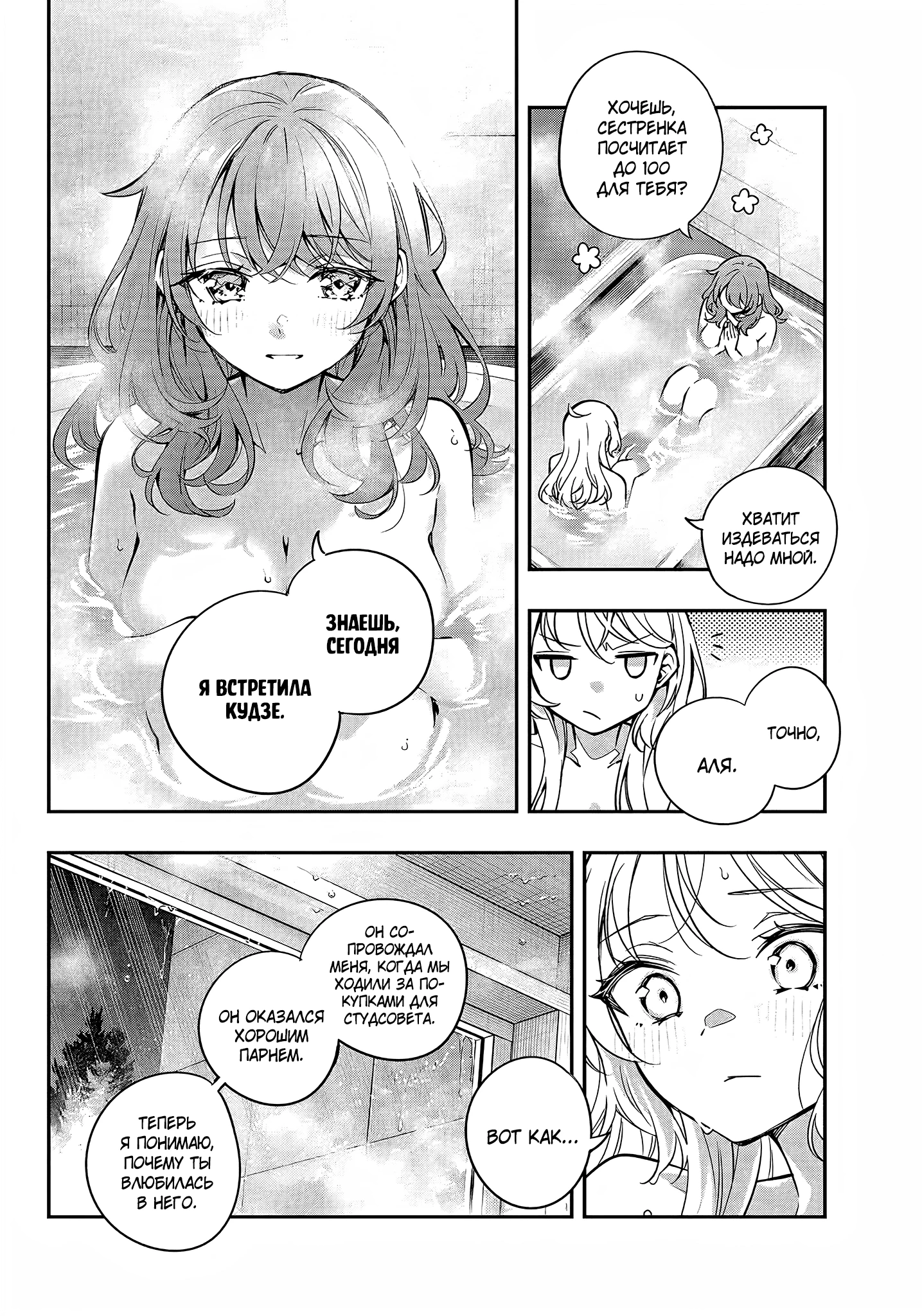 Read Моя соседка Аля иногда кокетничает со мной по-русски Manga Online