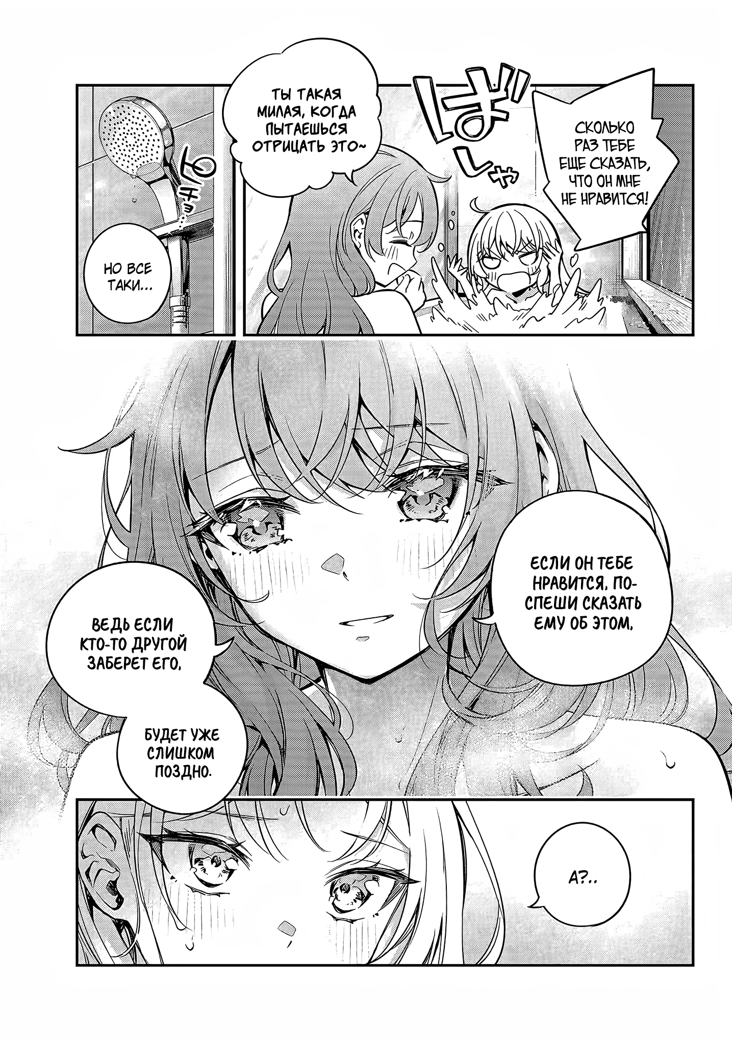 Read Моя соседка Аля иногда кокетничает со мной по-русски Manga Online