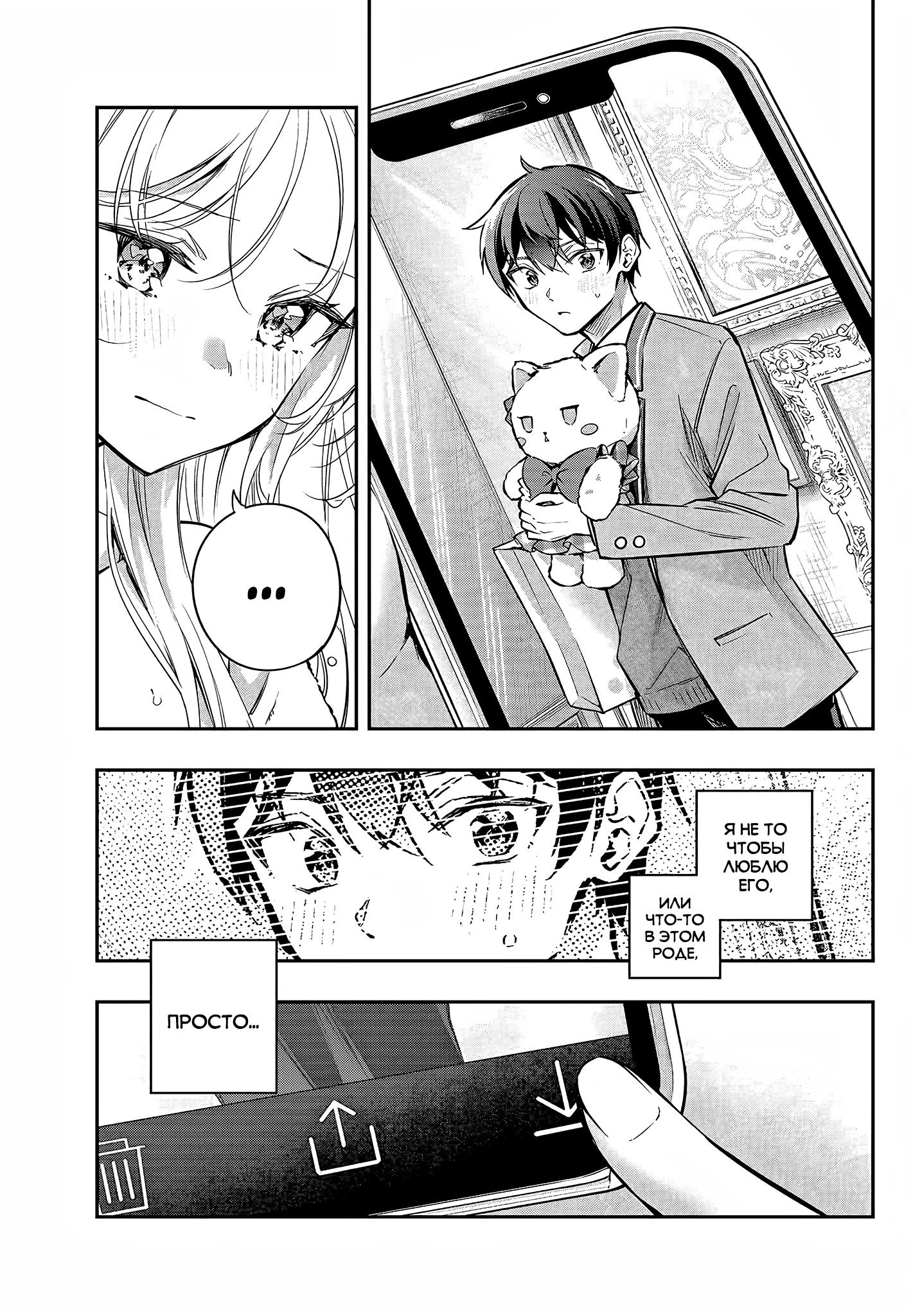 Read Моя соседка Аля иногда кокетничает со мной по-русски Manga Online