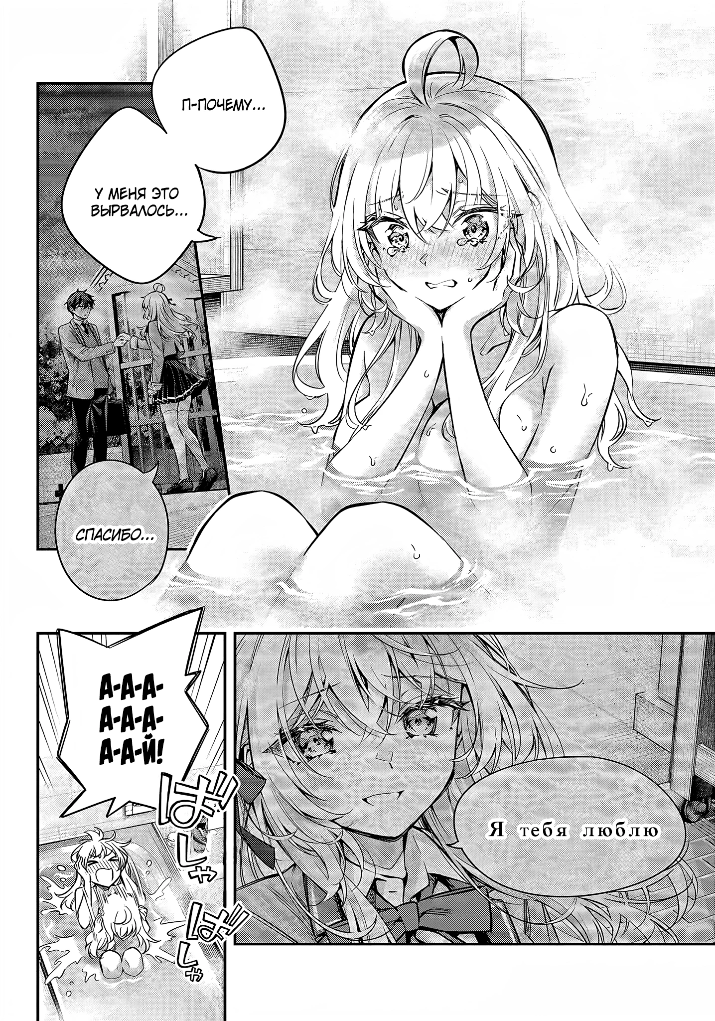 Read Моя соседка Аля иногда кокетничает со мной по-русски Manga Online