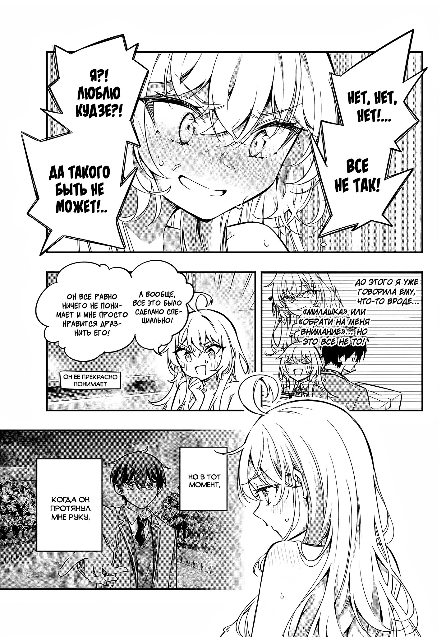 Read Моя соседка Аля иногда кокетничает со мной по-русски Manga Online