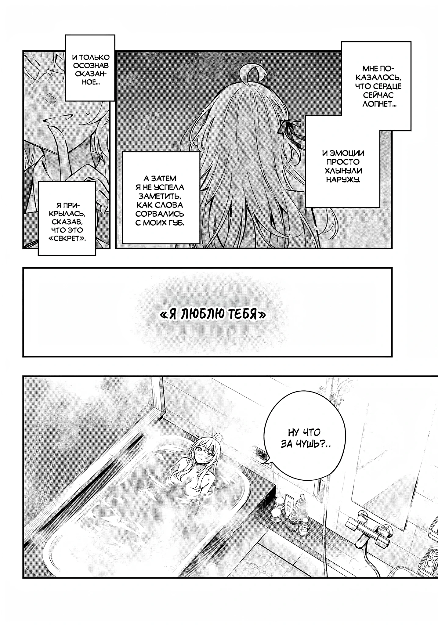 Read Моя соседка Аля иногда кокетничает со мной по-русски Manga Online