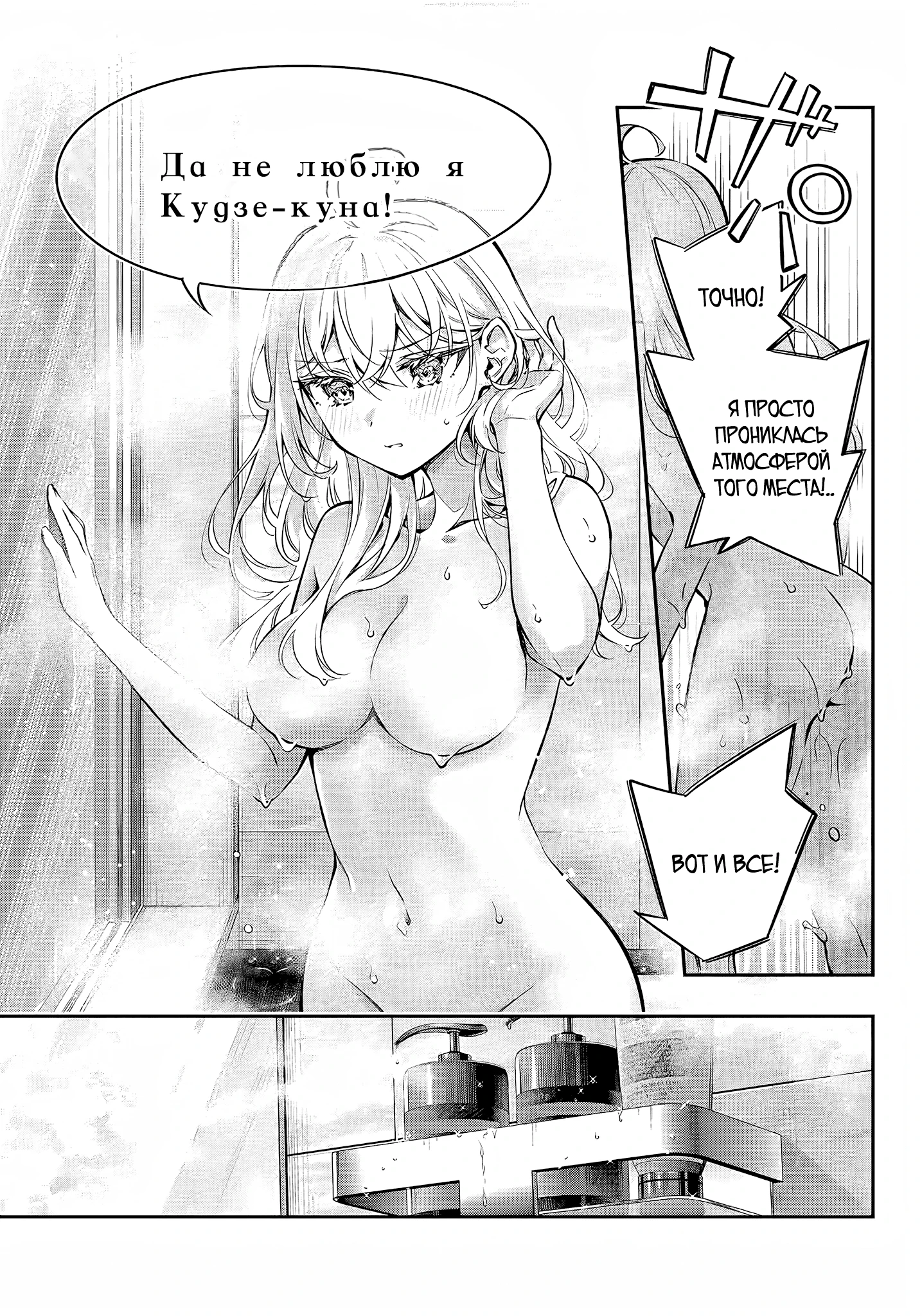 Read Моя соседка Аля иногда кокетничает со мной по-русски Manga Online