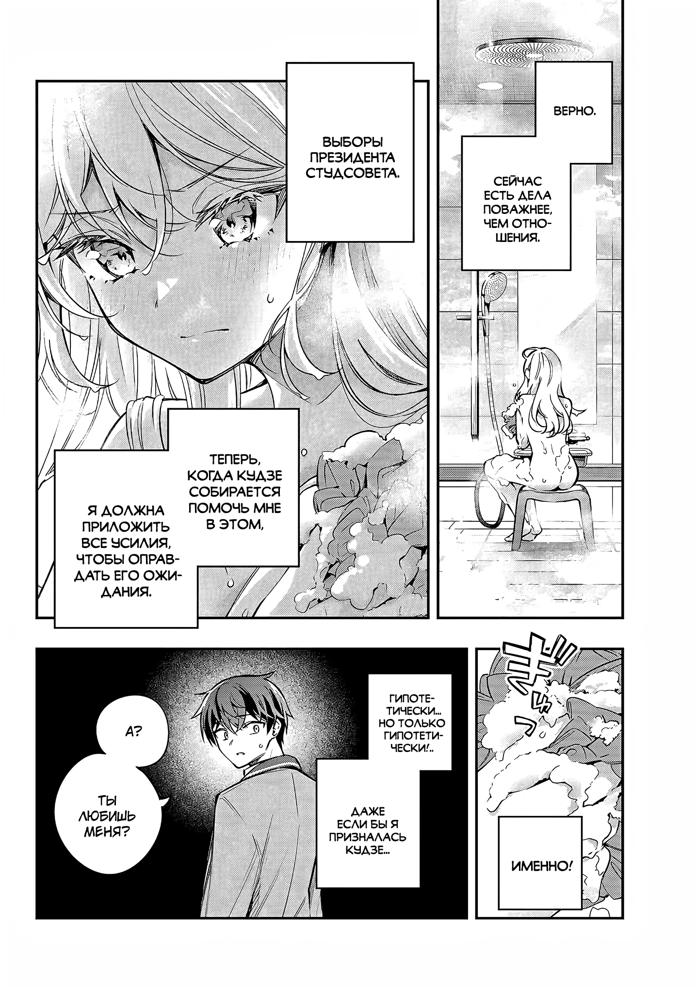 Read Моя соседка Аля иногда кокетничает со мной по-русски Manga Online