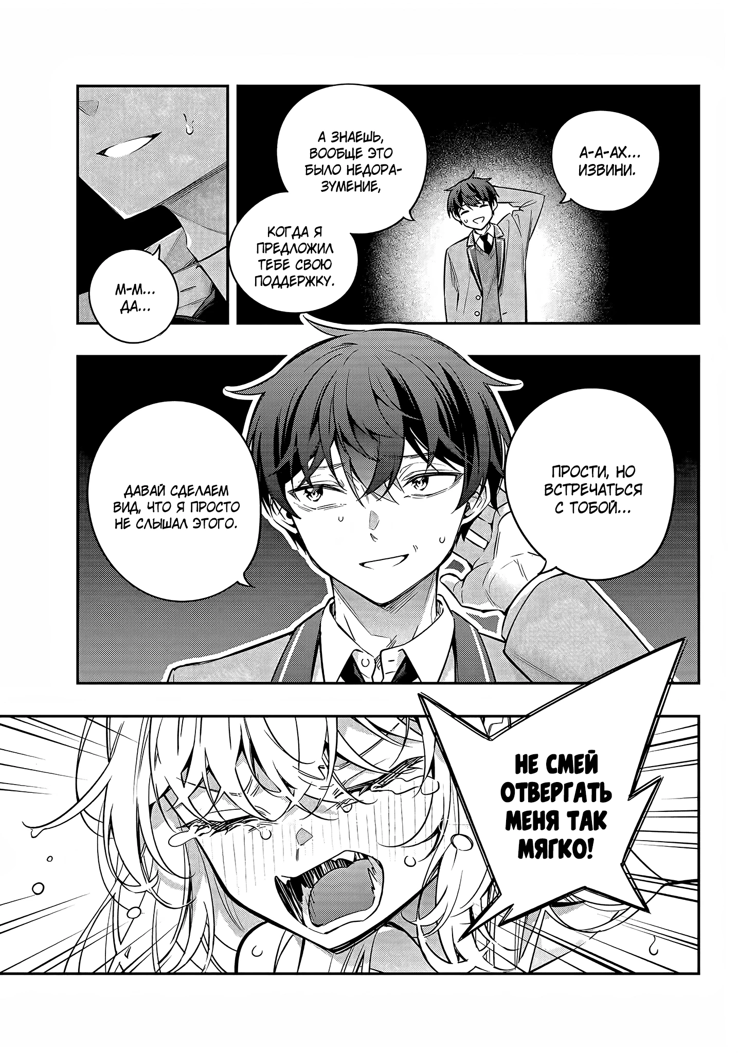 Read Моя соседка Аля иногда кокетничает со мной по-русски Manga Online
