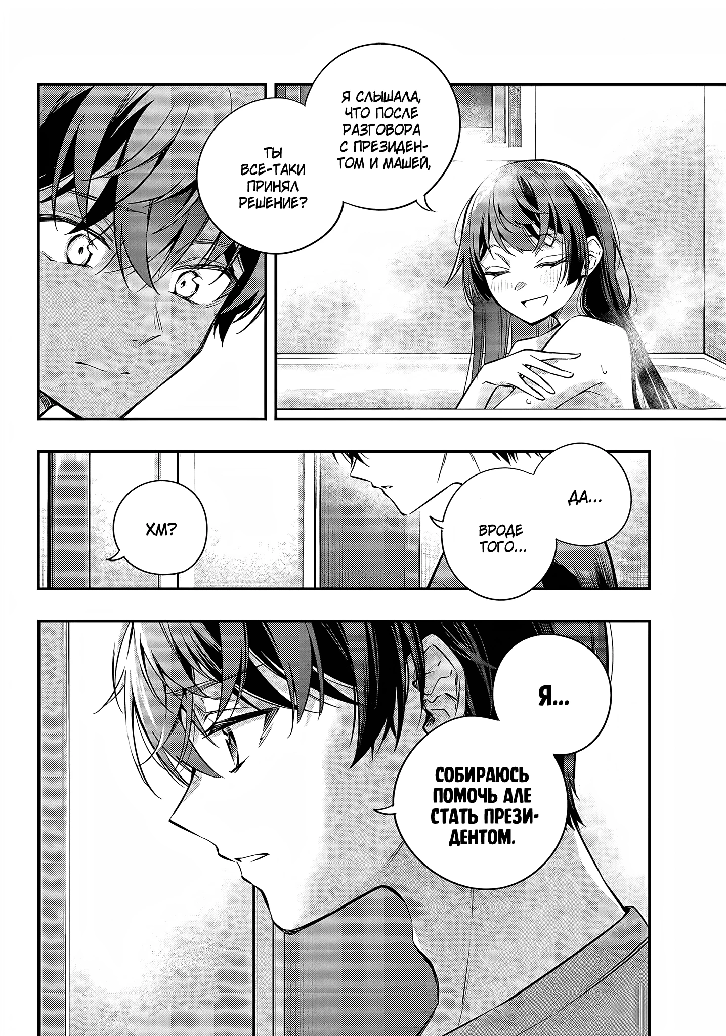 Read Моя соседка Аля иногда кокетничает со мной по-русски Manga Online