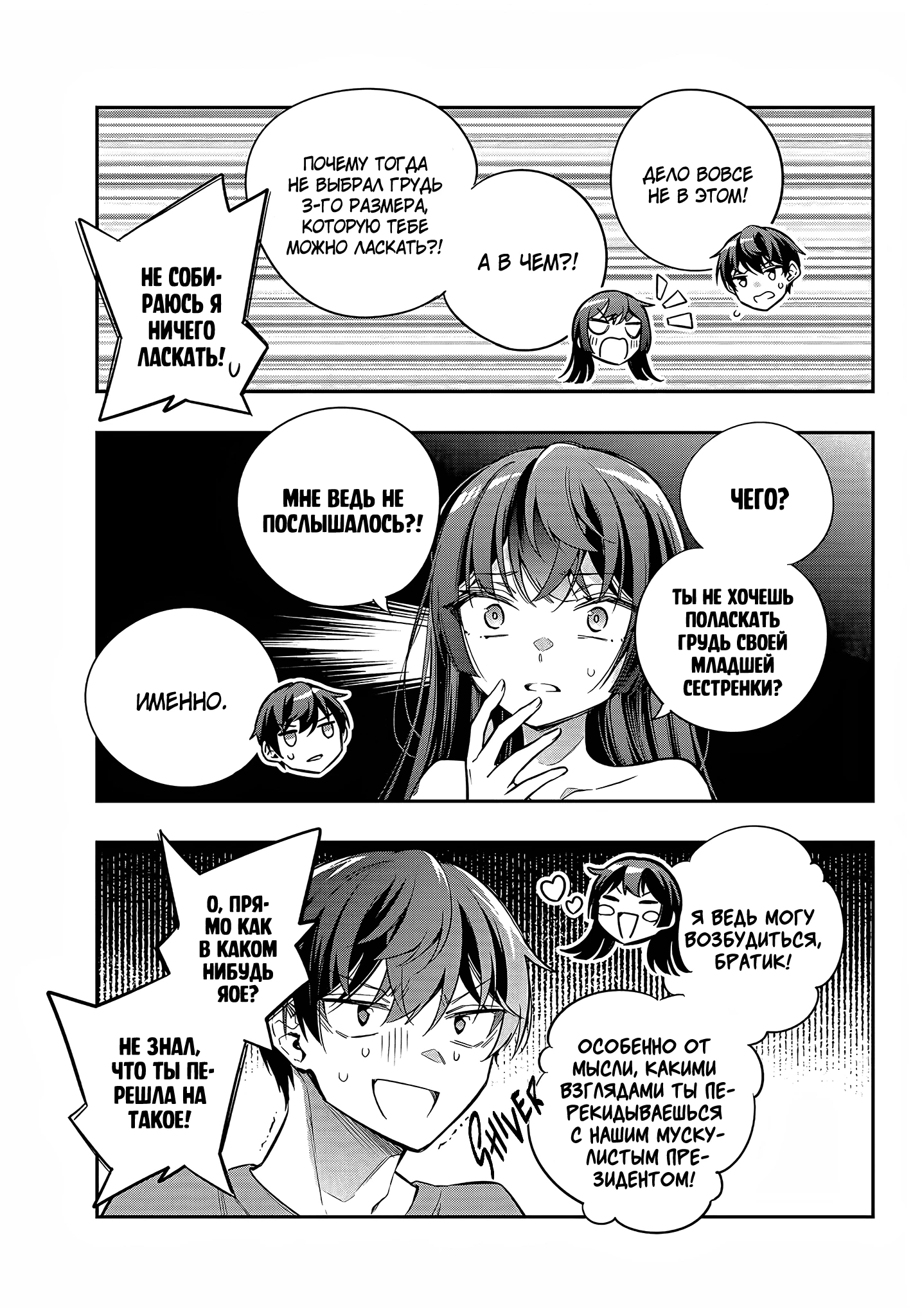 Read Моя соседка Аля иногда кокетничает со мной по-русски Manga Online