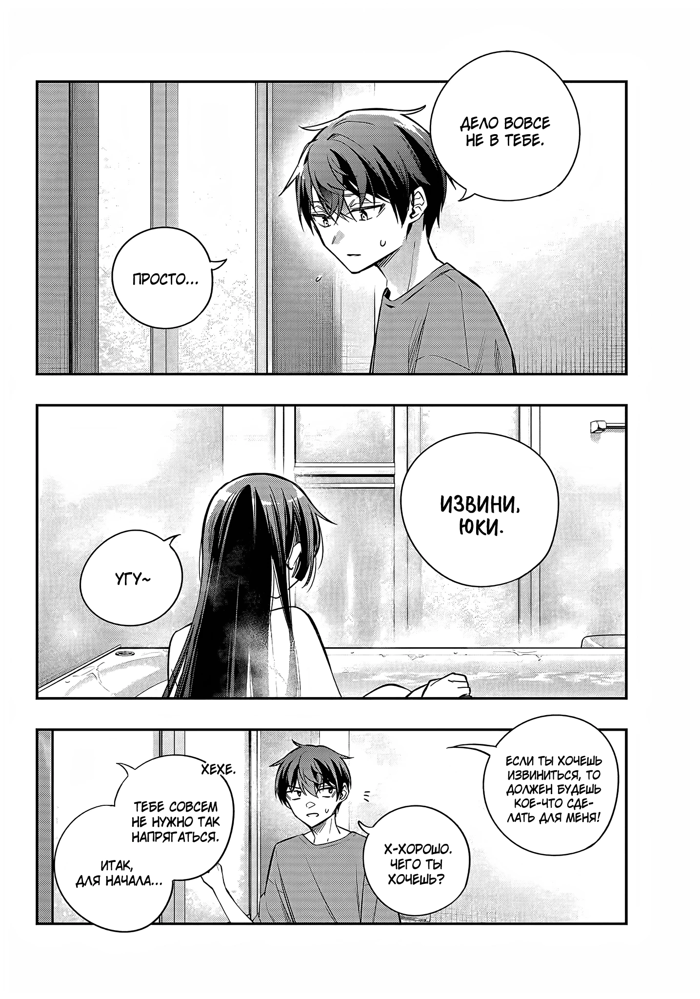 Read Моя соседка Аля иногда кокетничает со мной по-русски Manga Online