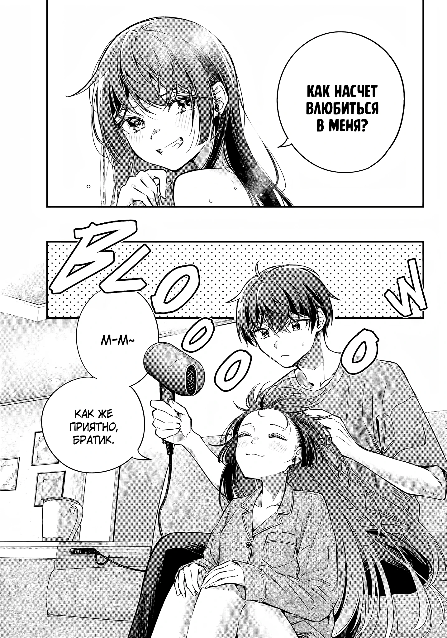 Read Моя соседка Аля иногда кокетничает со мной по-русски Manga Online
