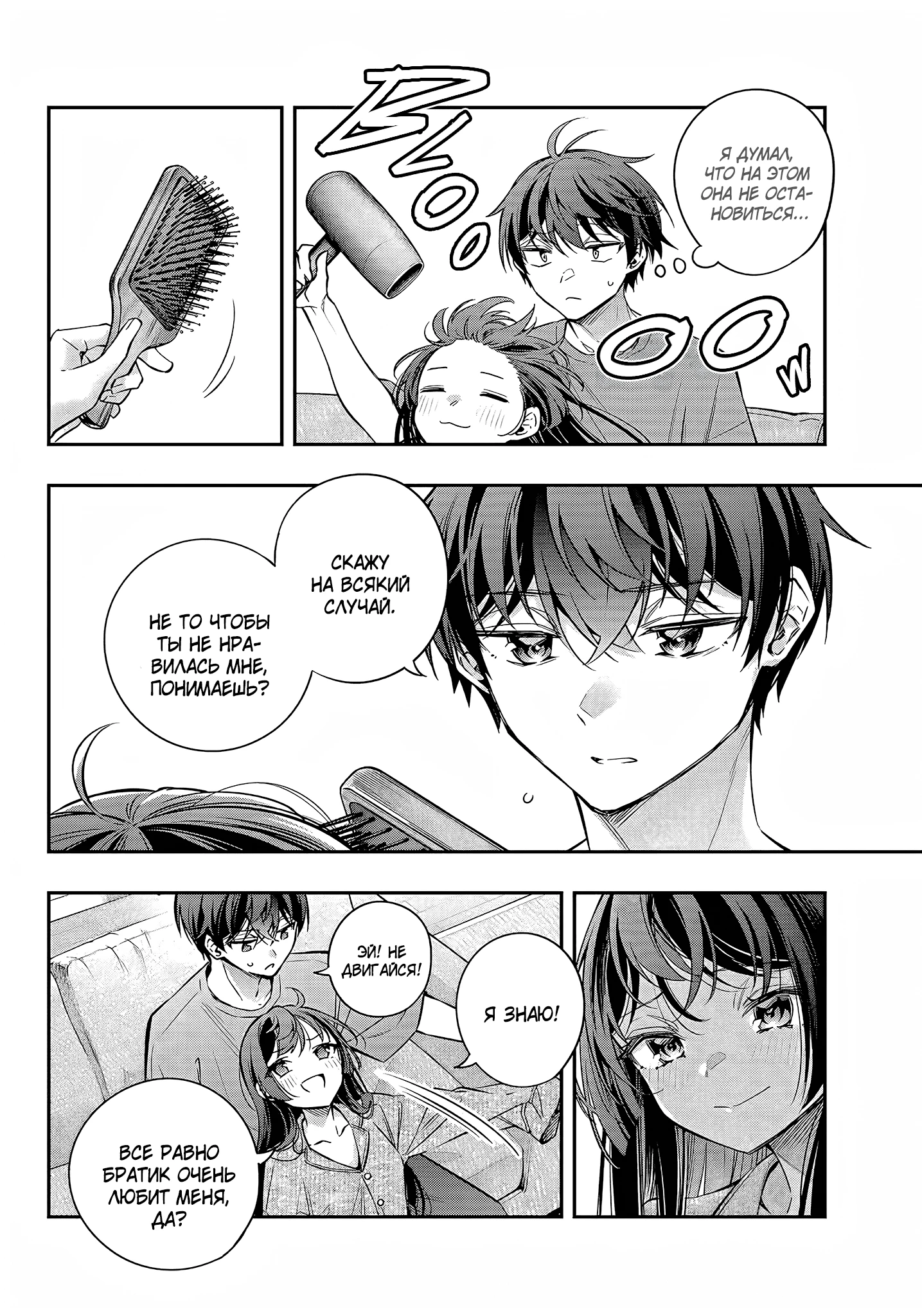 Read Моя соседка Аля иногда кокетничает со мной по-русски Manga Online