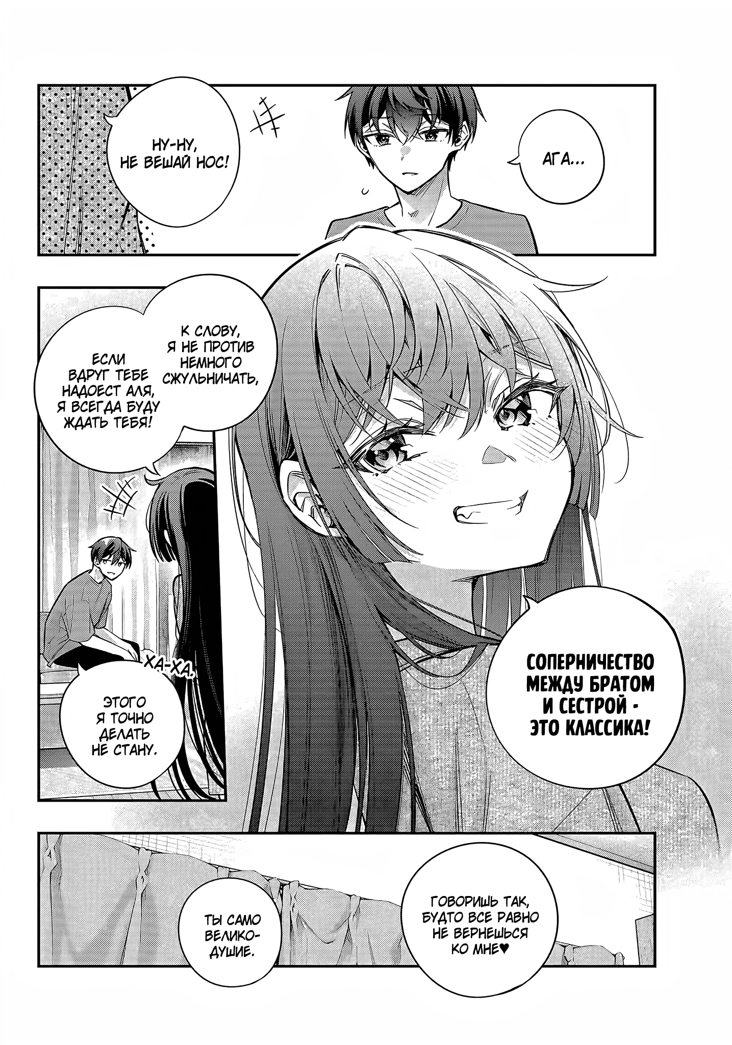 Read Моя соседка Аля иногда кокетничает со мной по-русски Manga Online