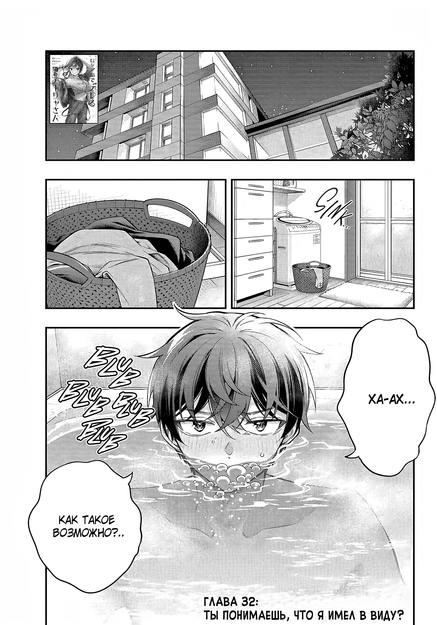 Read Моя соседка Аля иногда кокетничает со мной по-русски Manga Online