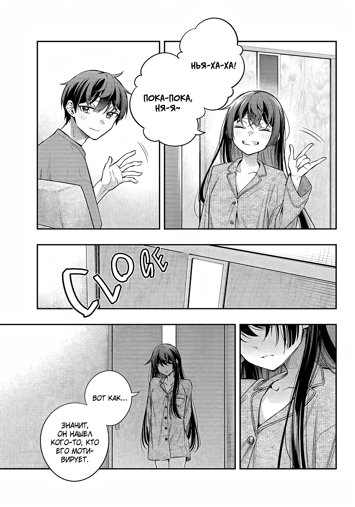 Read Моя соседка Аля иногда кокетничает со мной по-русски Manga Online