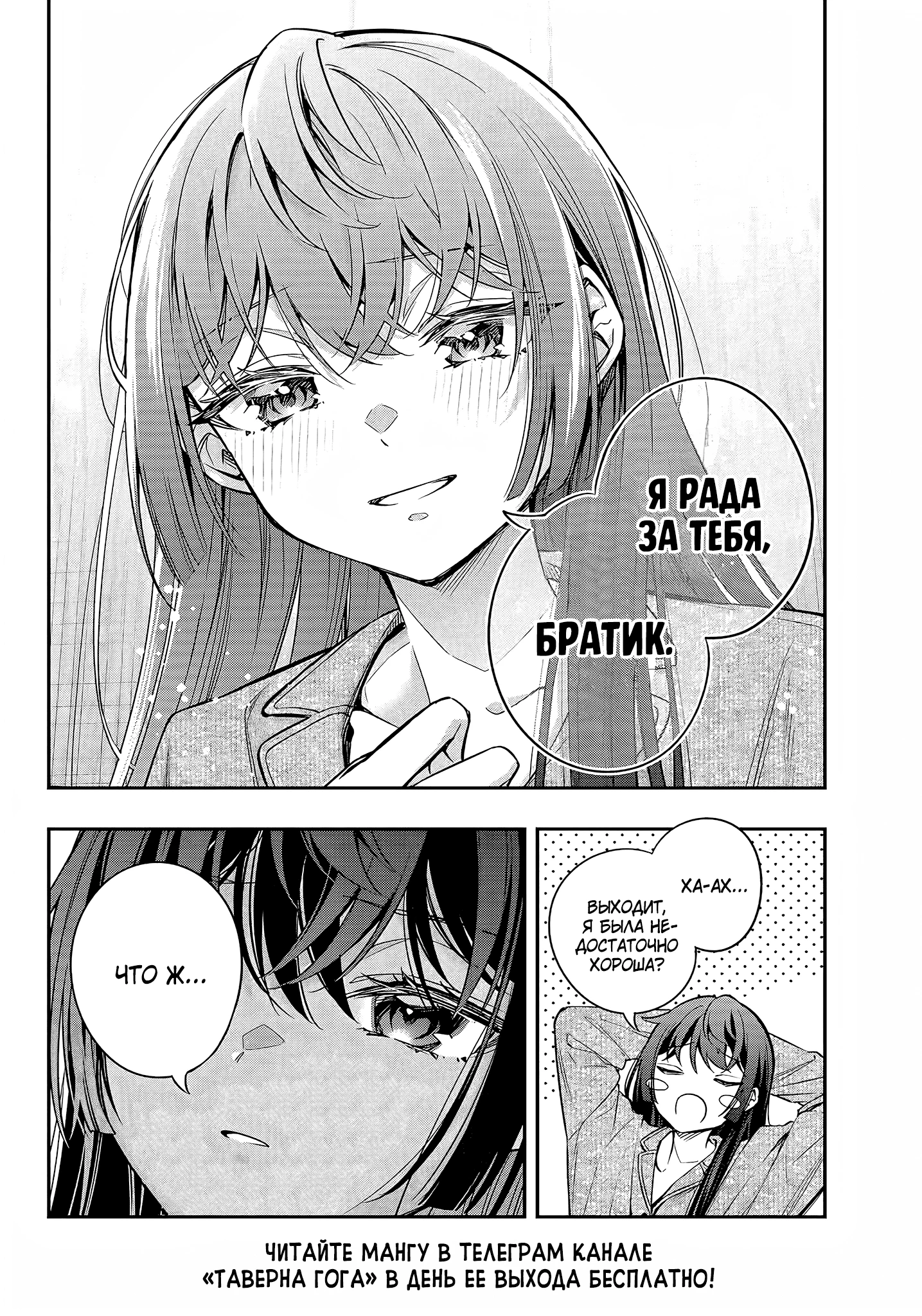 Read Моя соседка Аля иногда кокетничает со мной по-русски Manga Online
