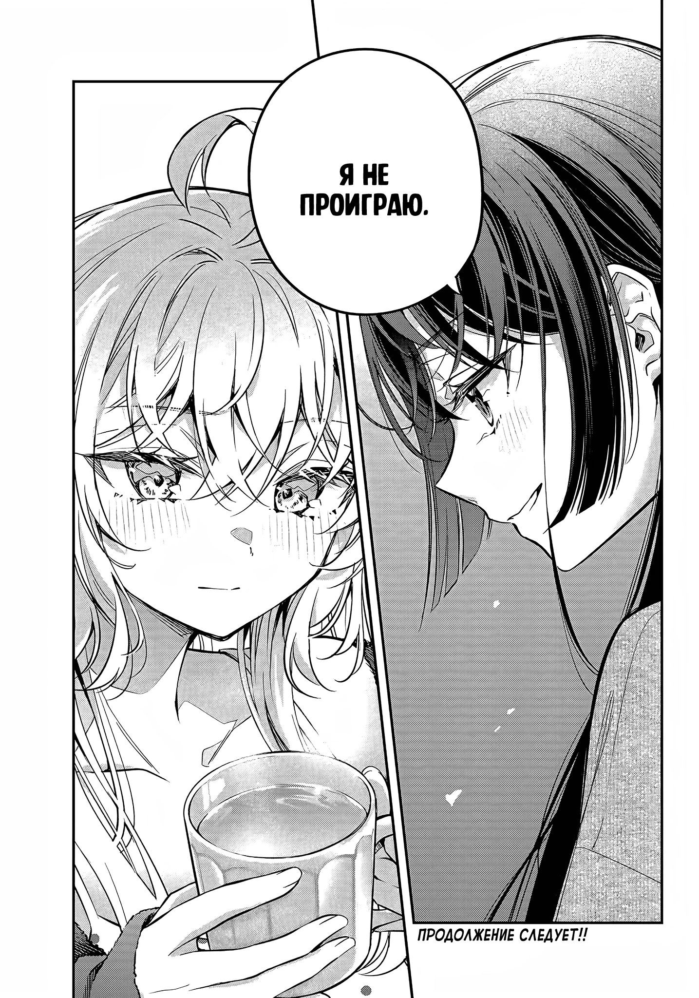 Read Моя соседка Аля иногда кокетничает со мной по-русски Manga Online