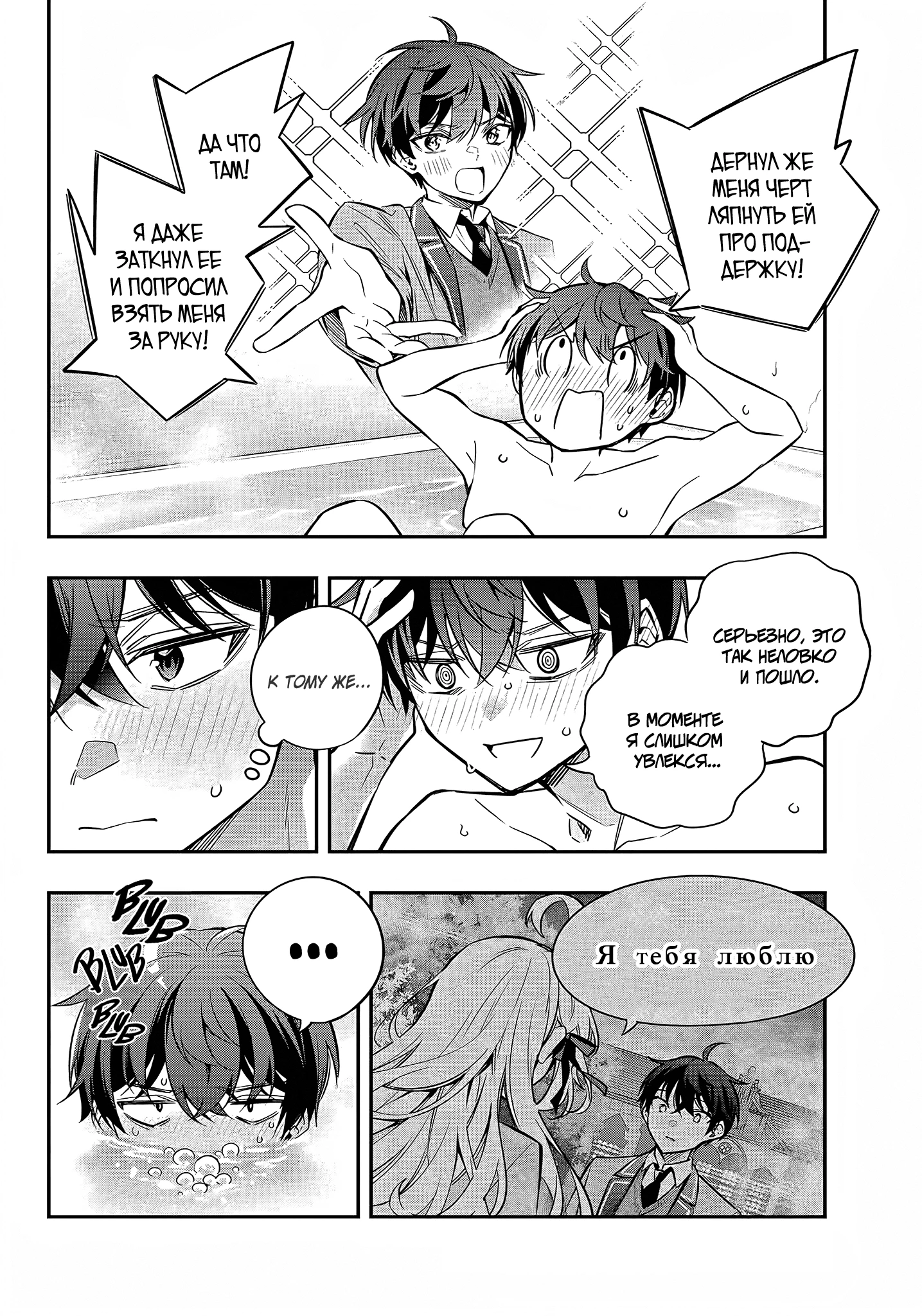 Read Моя соседка Аля иногда кокетничает со мной по-русски Manga Online