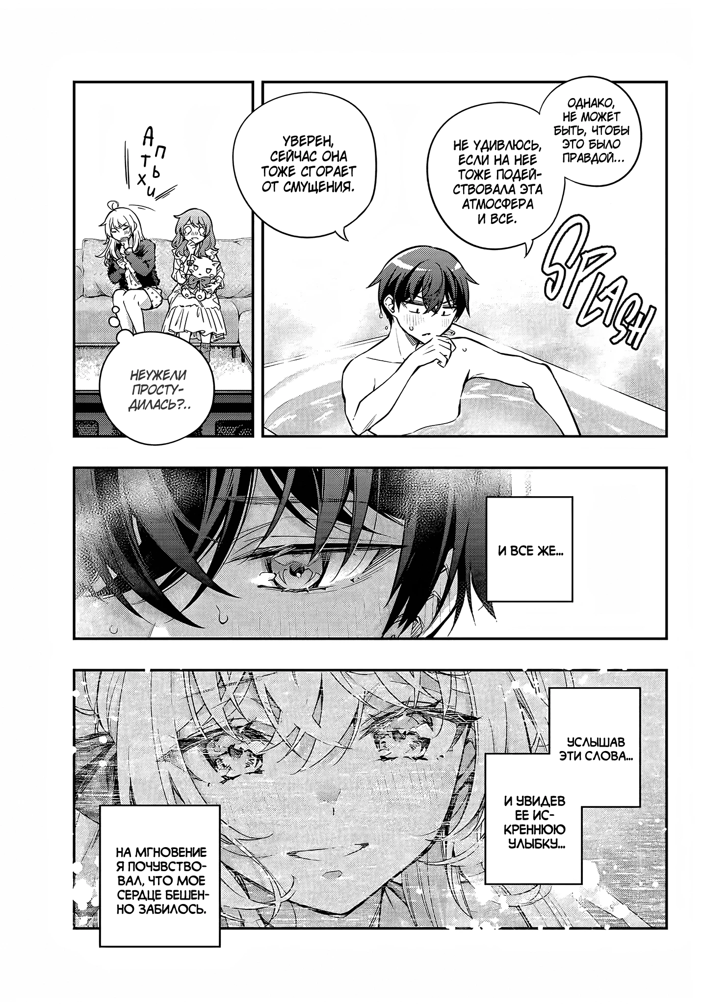 Read Моя соседка Аля иногда кокетничает со мной по-русски Manga Online