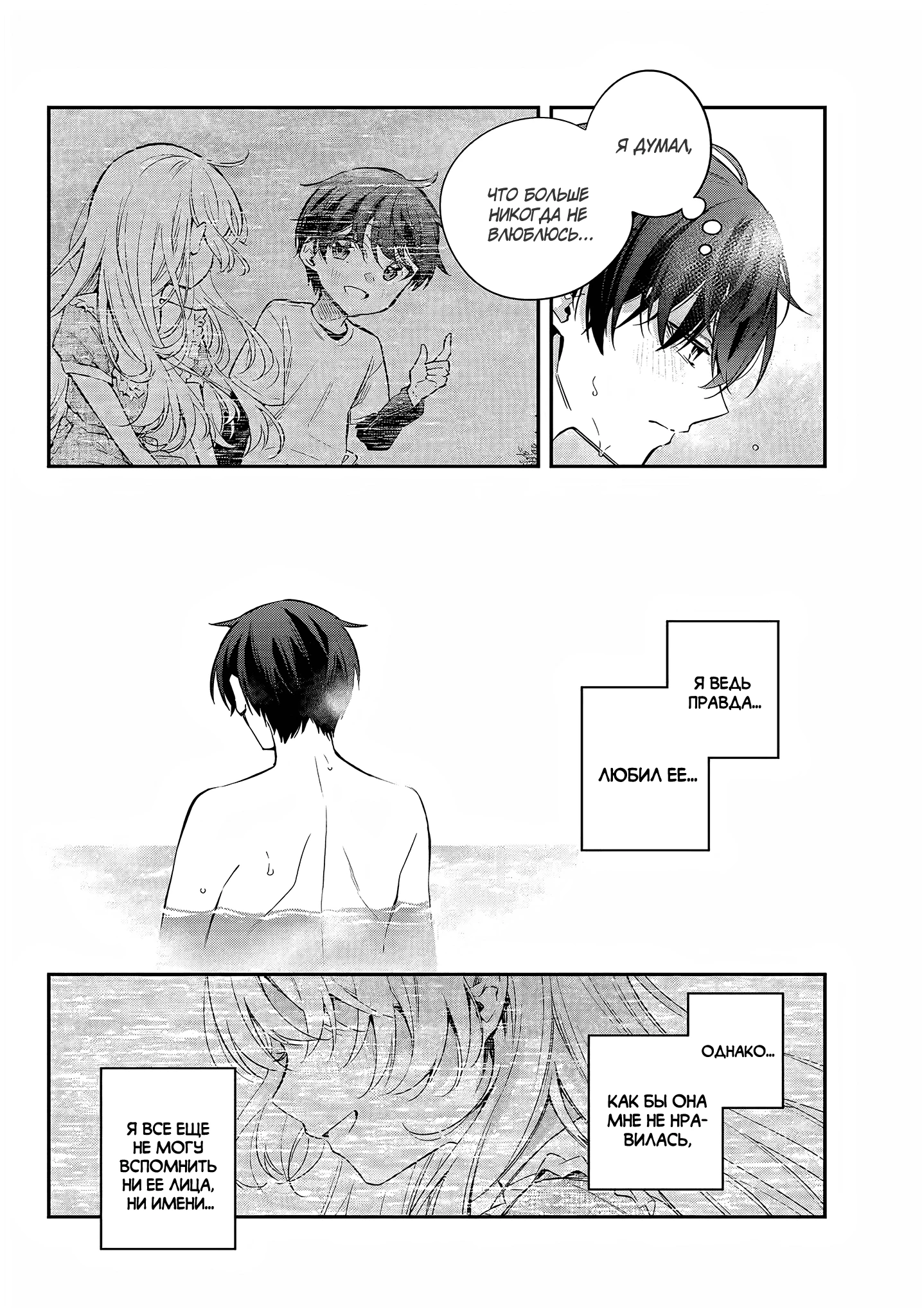 Read Моя соседка Аля иногда кокетничает со мной по-русски Manga Online