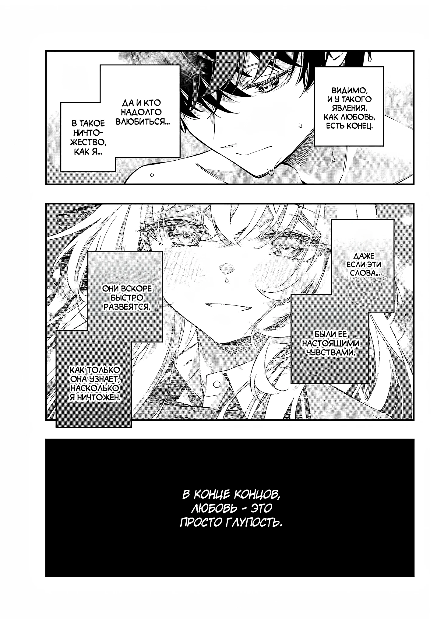 Read Моя соседка Аля иногда кокетничает со мной по-русски Manga Online