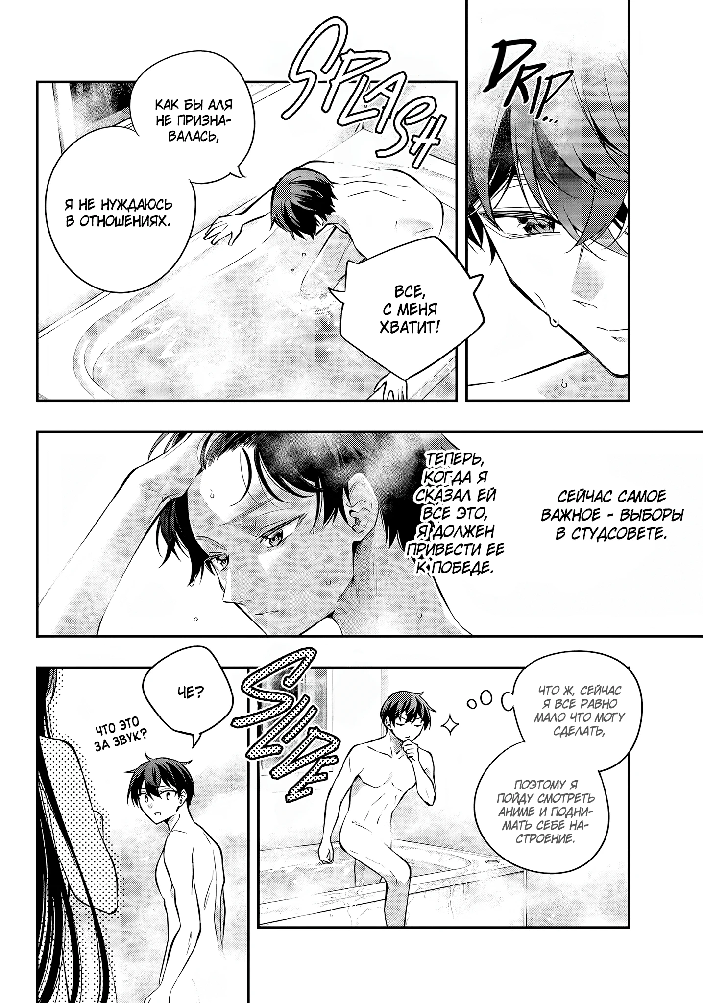 Read Моя соседка Аля иногда кокетничает со мной по-русски Manga Online