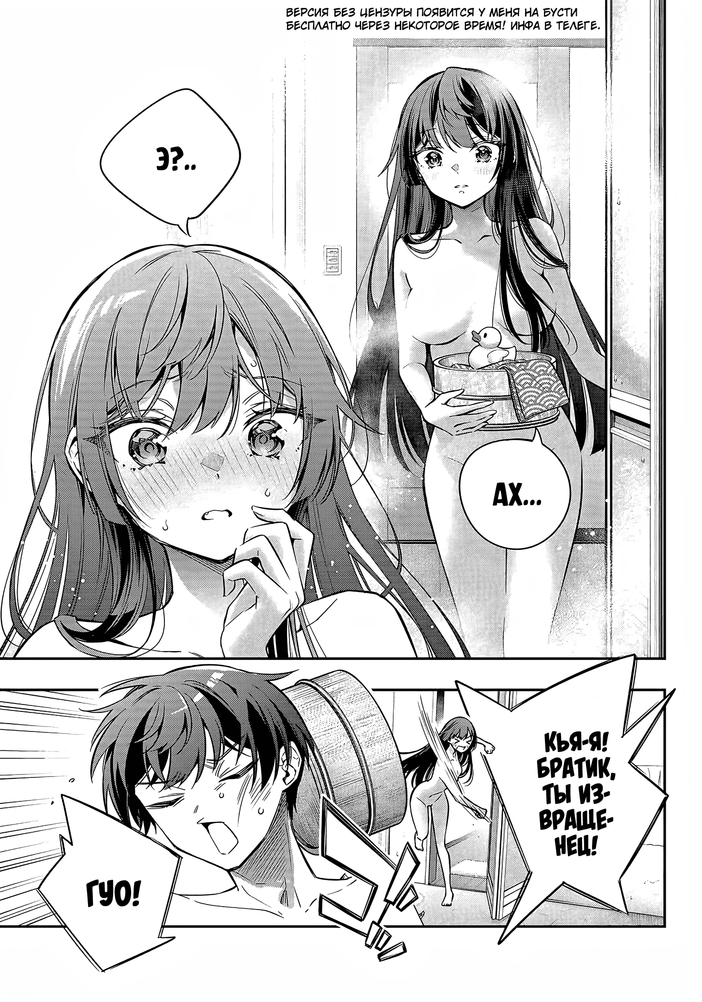 Read Моя соседка Аля иногда кокетничает со мной по-русски Manga Online