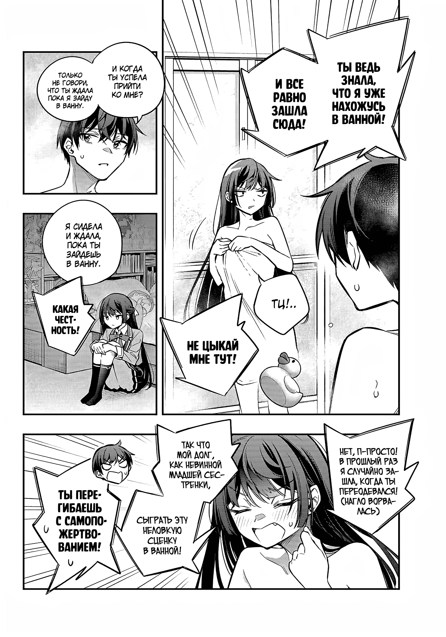 Read Моя соседка Аля иногда кокетничает со мной по-русски Manga Online