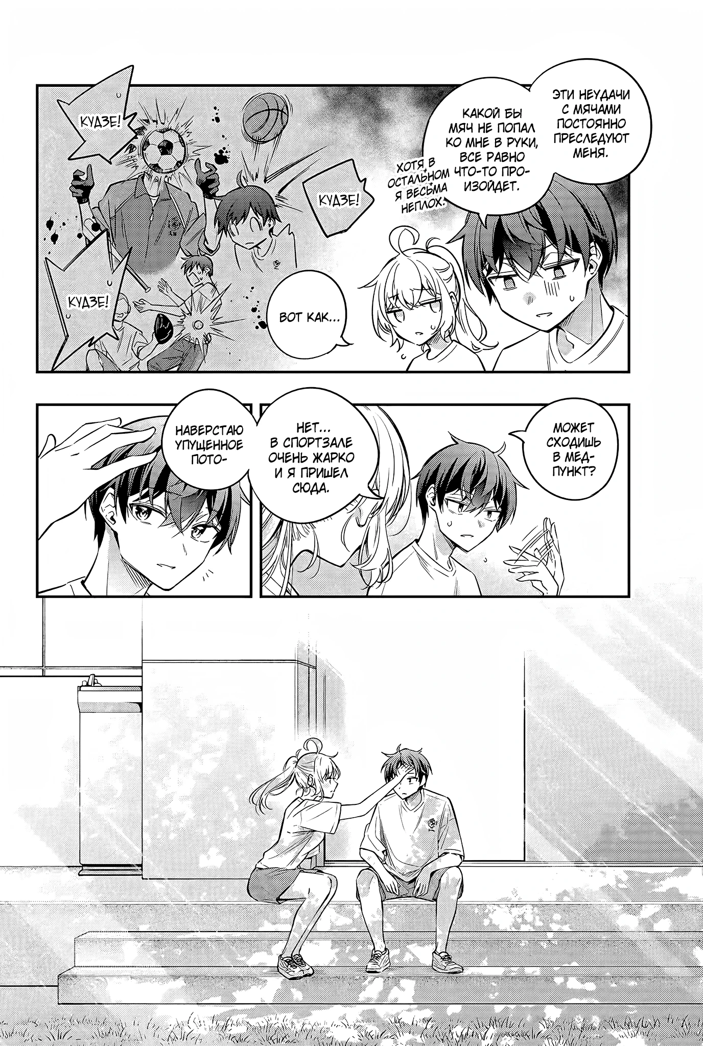 Read Моя соседка Аля иногда кокетничает со мной по-русски Manga Online