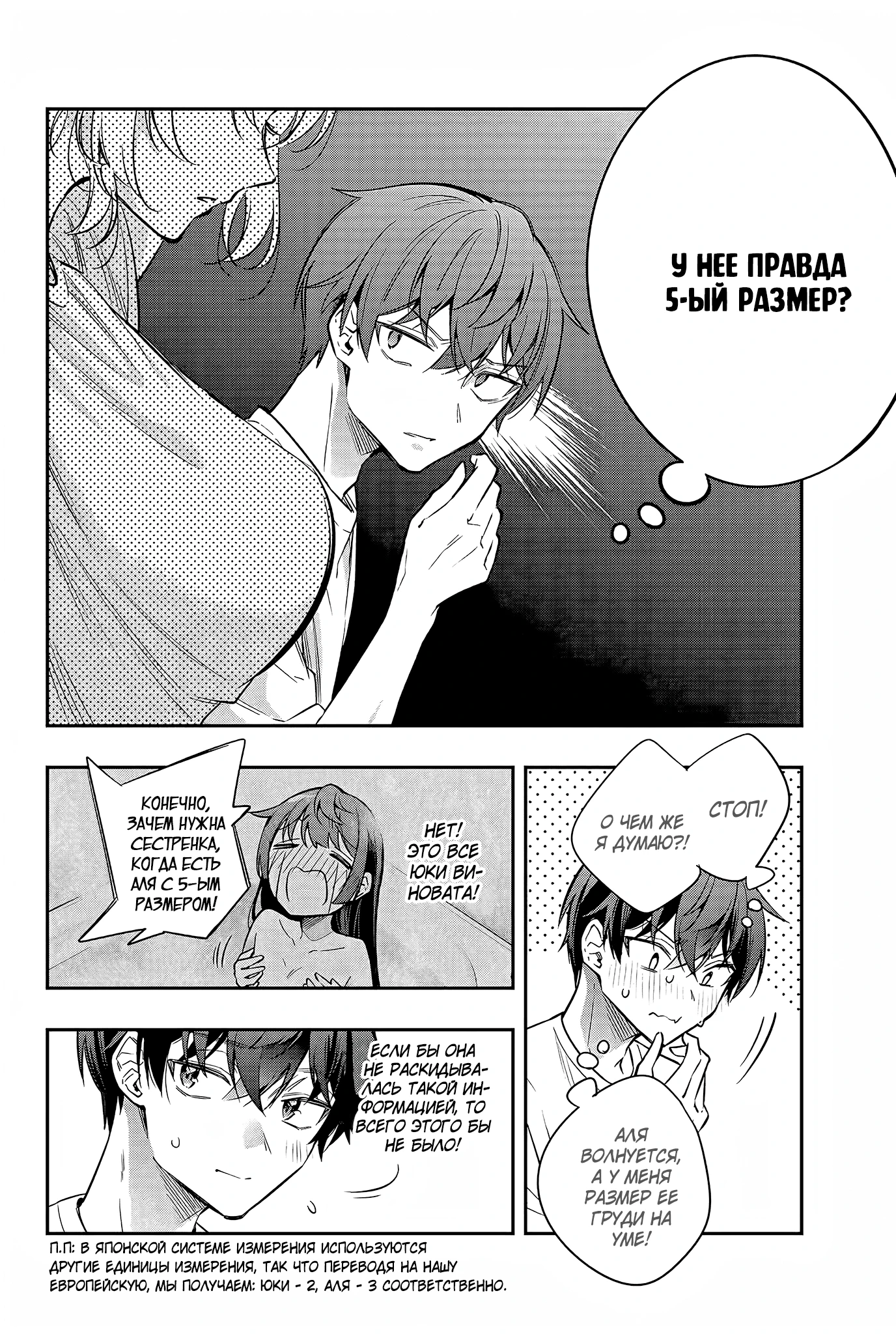 Read Моя соседка Аля иногда кокетничает со мной по-русски Manga Online