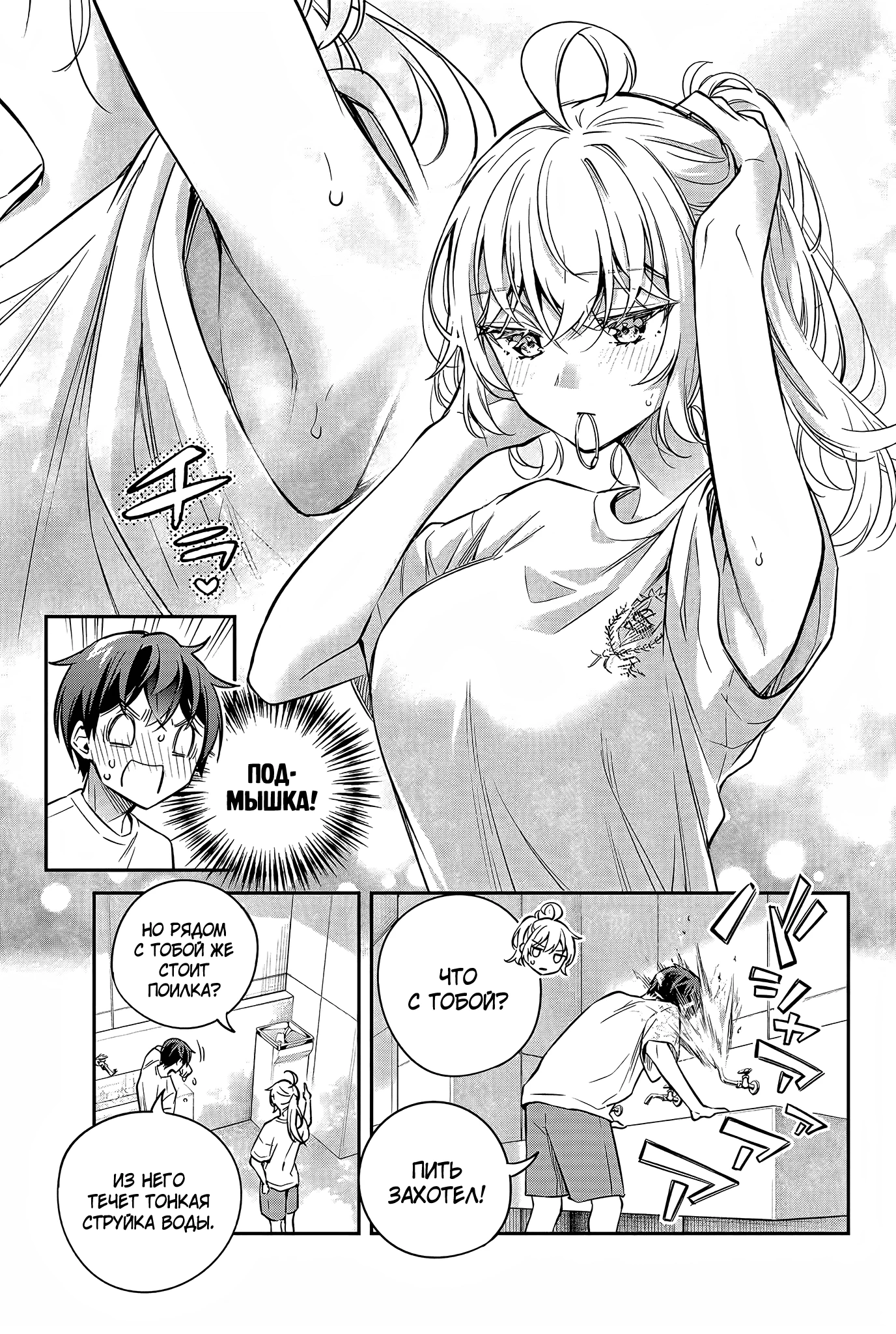 Read Моя соседка Аля иногда кокетничает со мной по-русски Manga Online