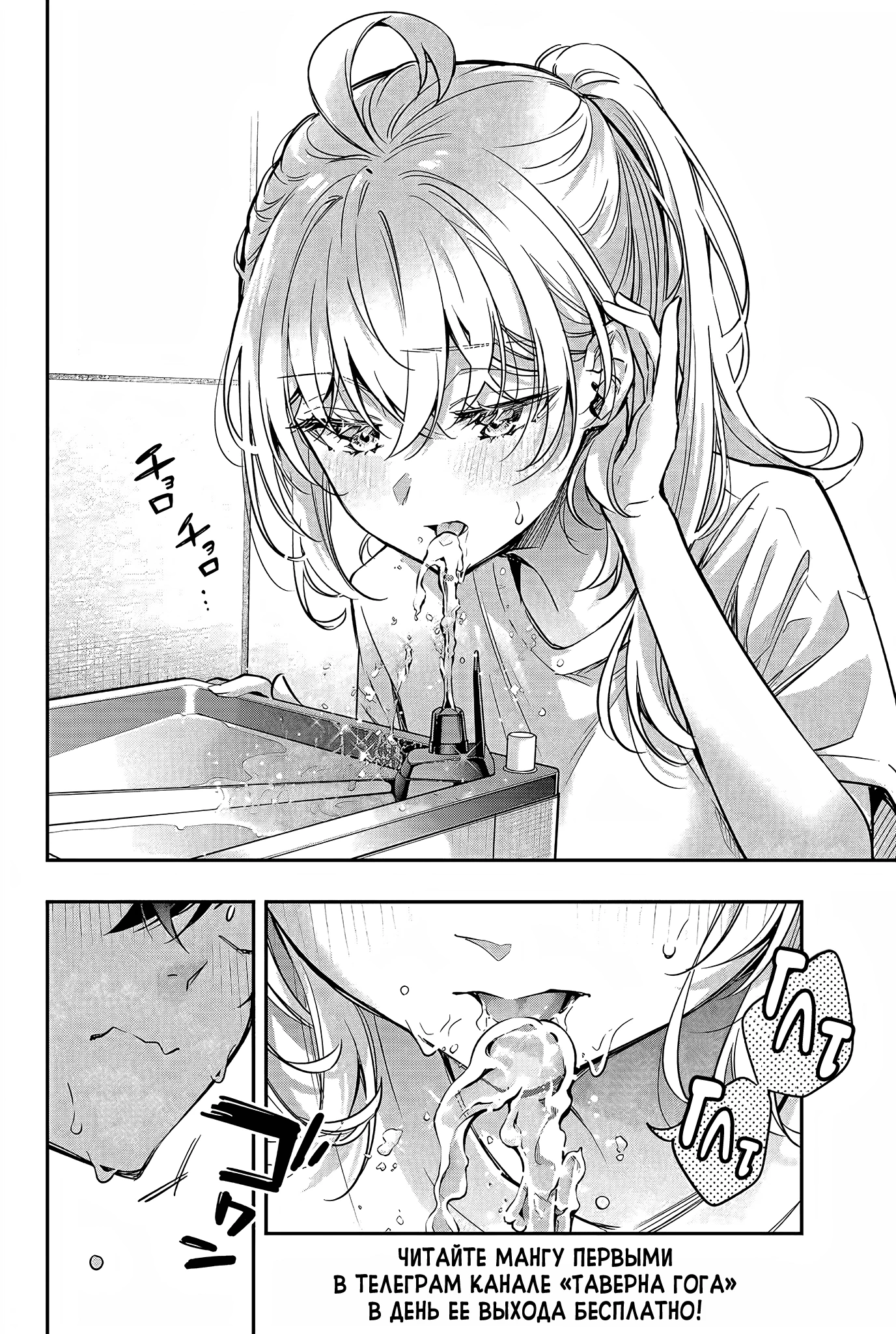 Read Моя соседка Аля иногда кокетничает со мной по-русски Manga Online