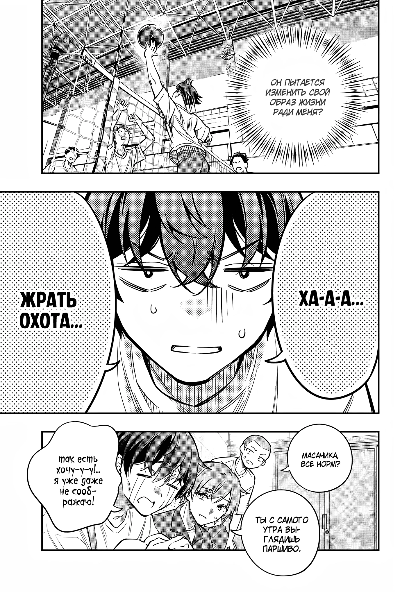 Read Моя соседка Аля иногда кокетничает со мной по-русски Manga Online