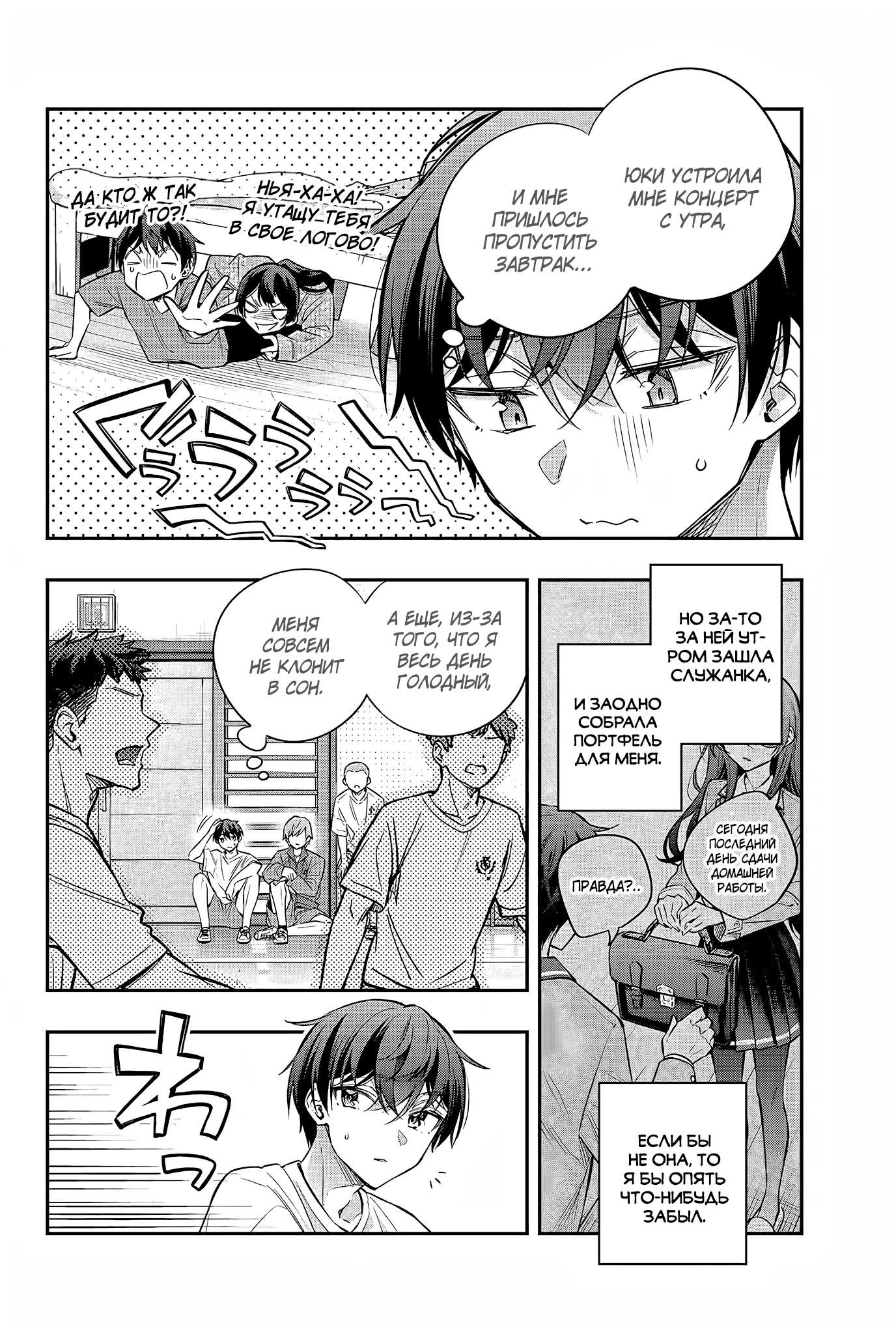Read Моя соседка Аля иногда кокетничает со мной по-русски Manga Online