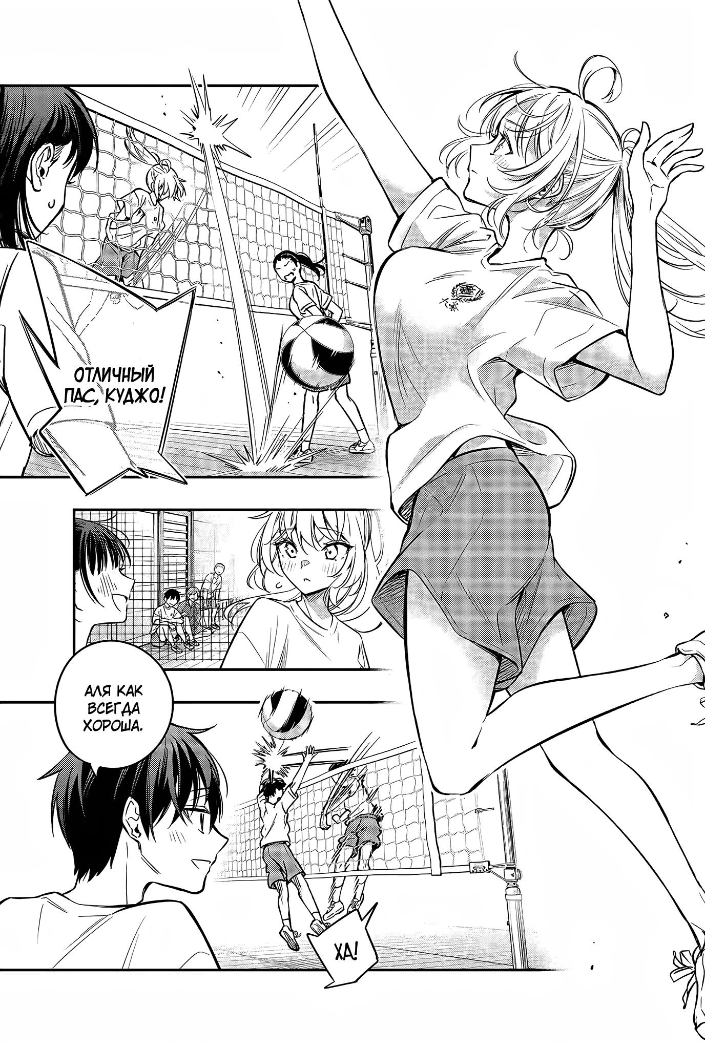 Read Моя соседка Аля иногда кокетничает со мной по-русски Manga Online