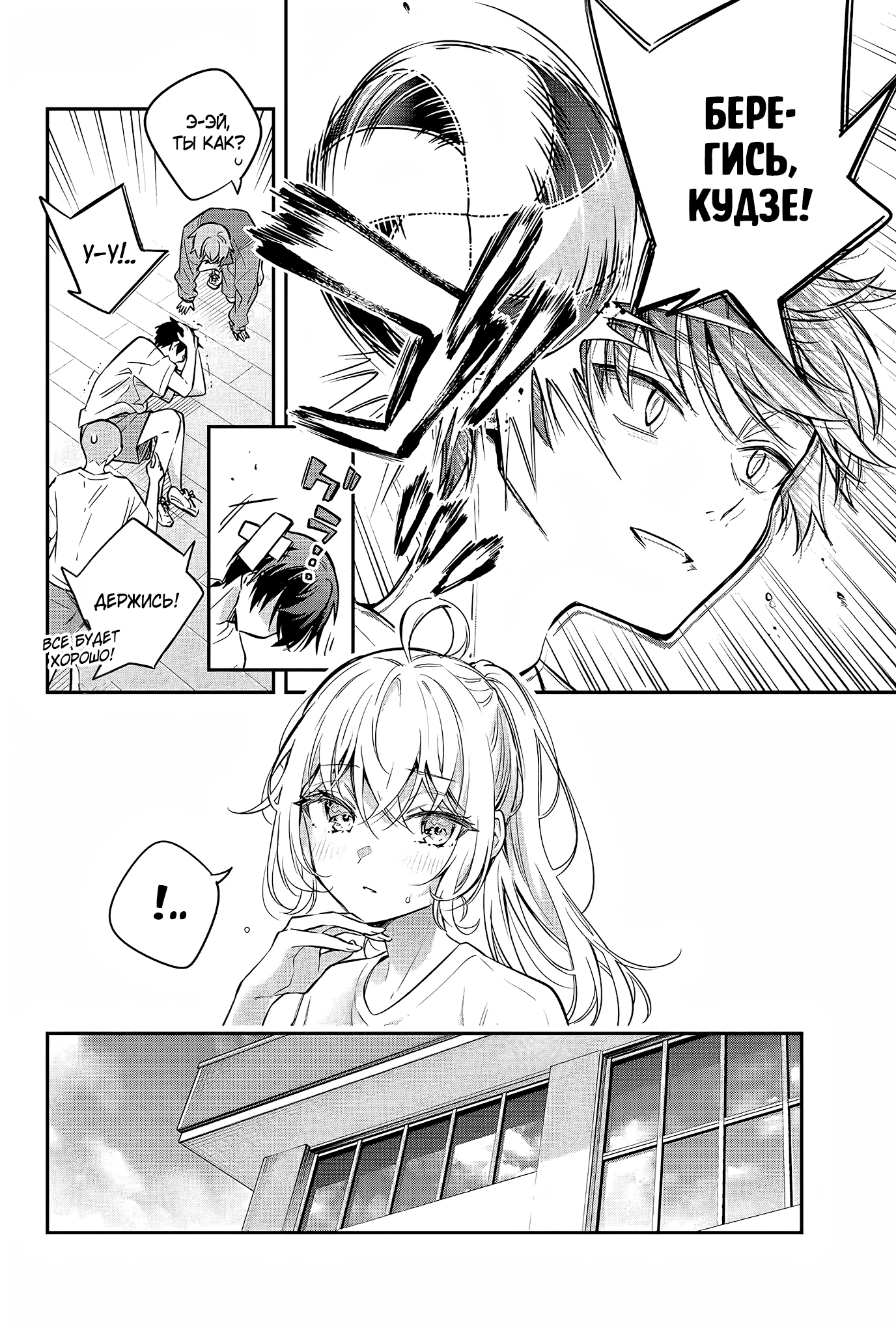 Read Моя соседка Аля иногда кокетничает со мной по-русски Manga Online