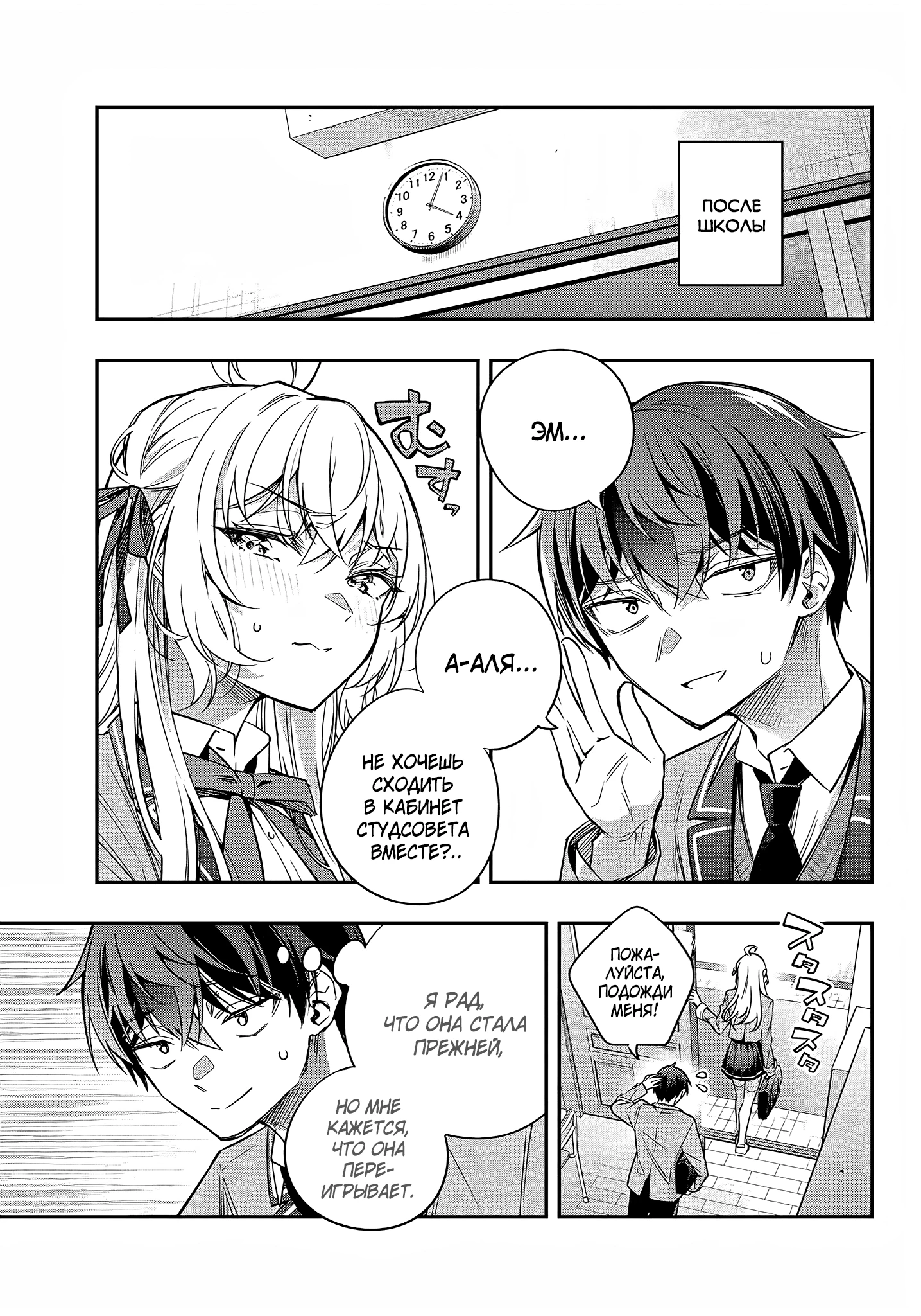 Read Моя соседка Аля иногда кокетничает со мной по-русски Manga Online