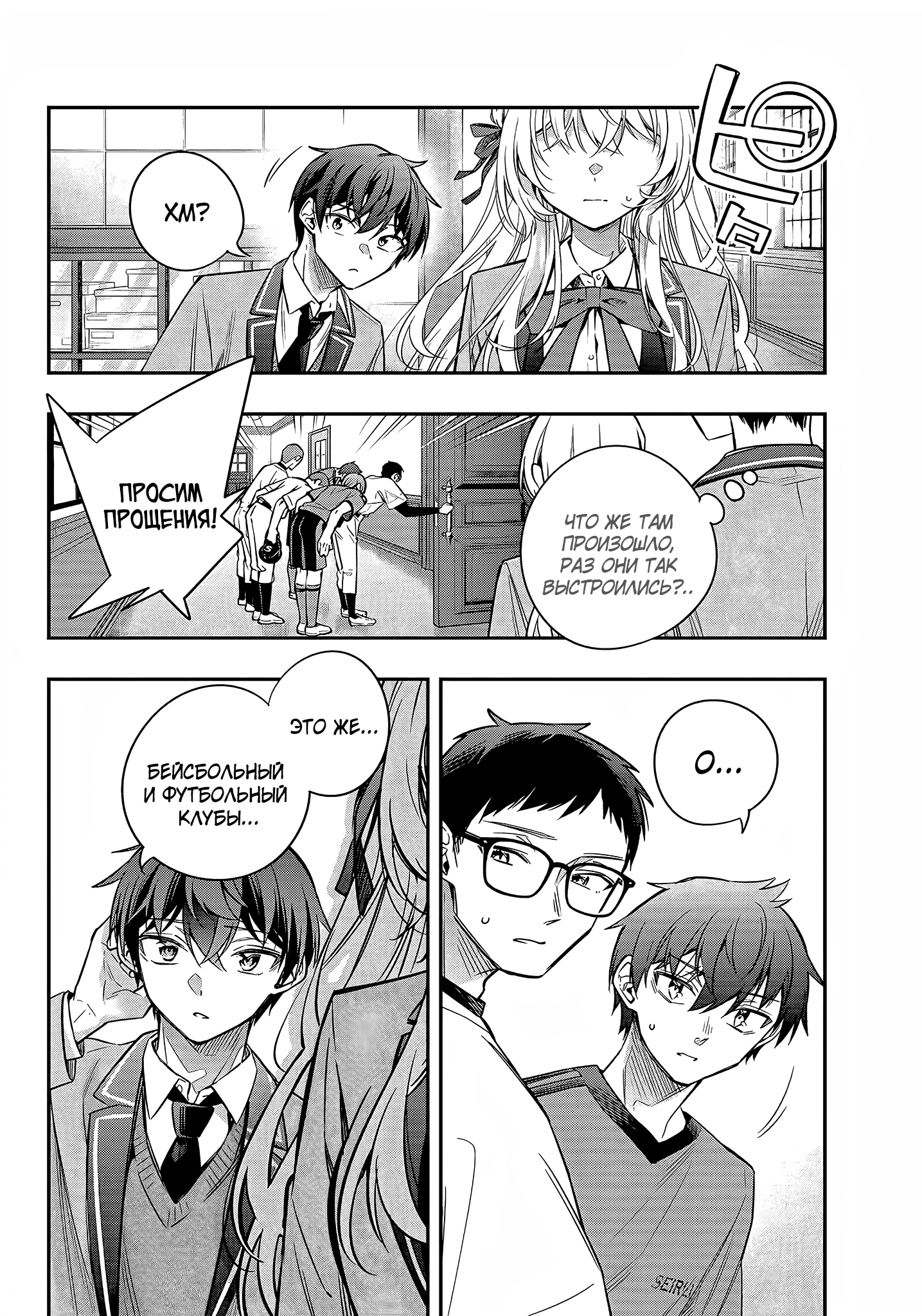 Read Моя соседка Аля иногда кокетничает со мной по-русски Manga Online