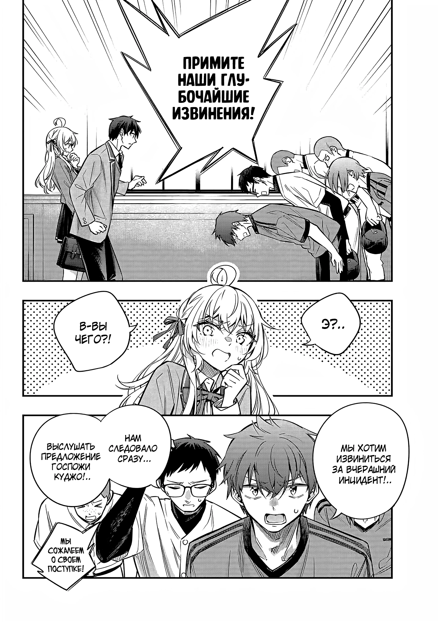 Read Моя соседка Аля иногда кокетничает со мной по-русски Manga Online
